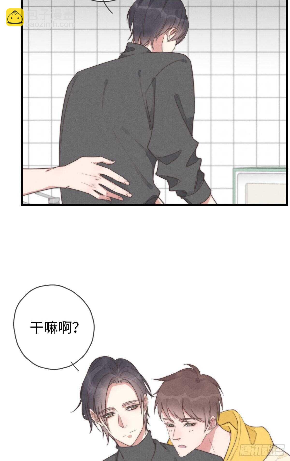 《一个钢镚儿》第96话 夜不归宿 第19页