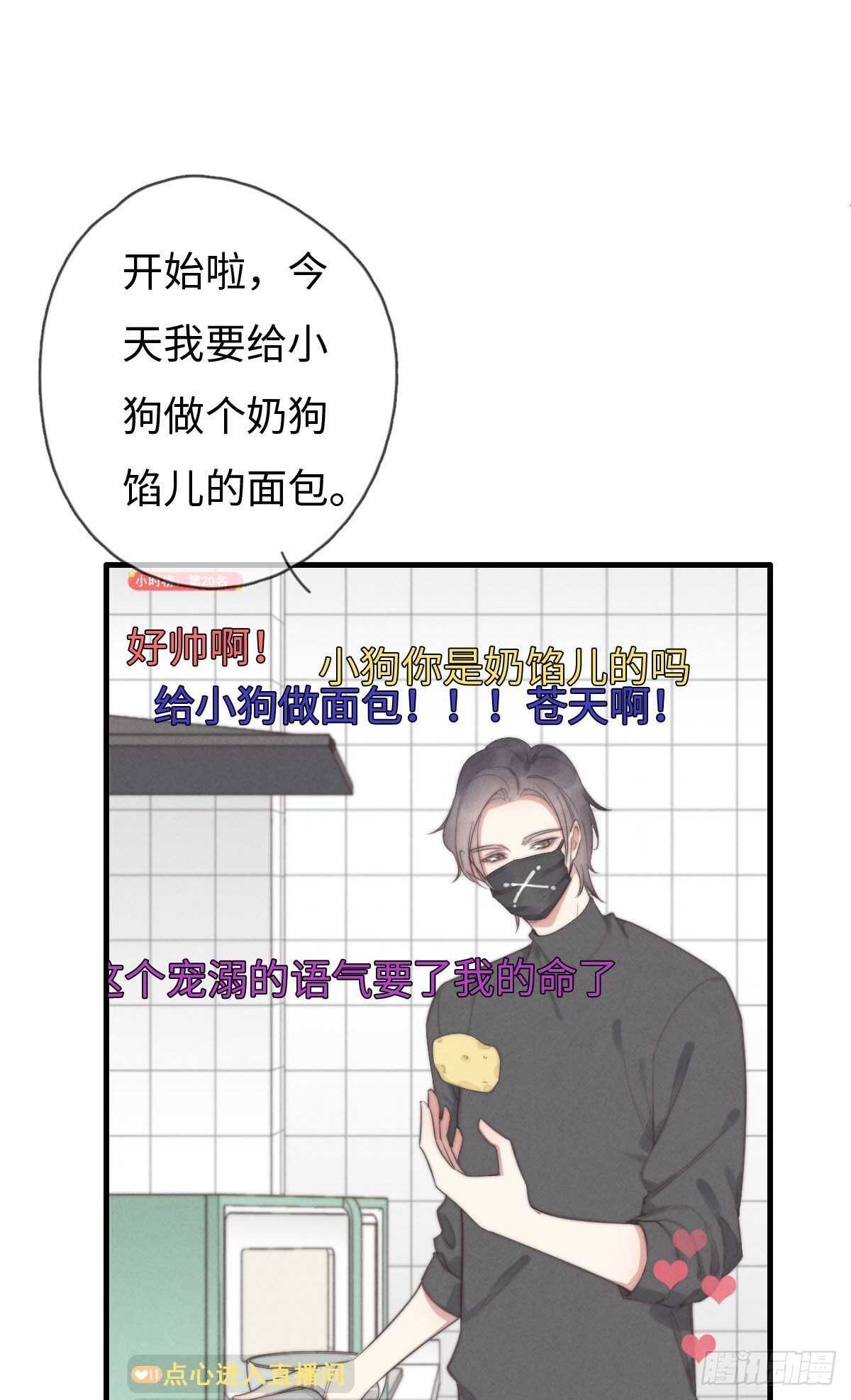 《一个钢镚儿》第96话 夜不归宿 第1页