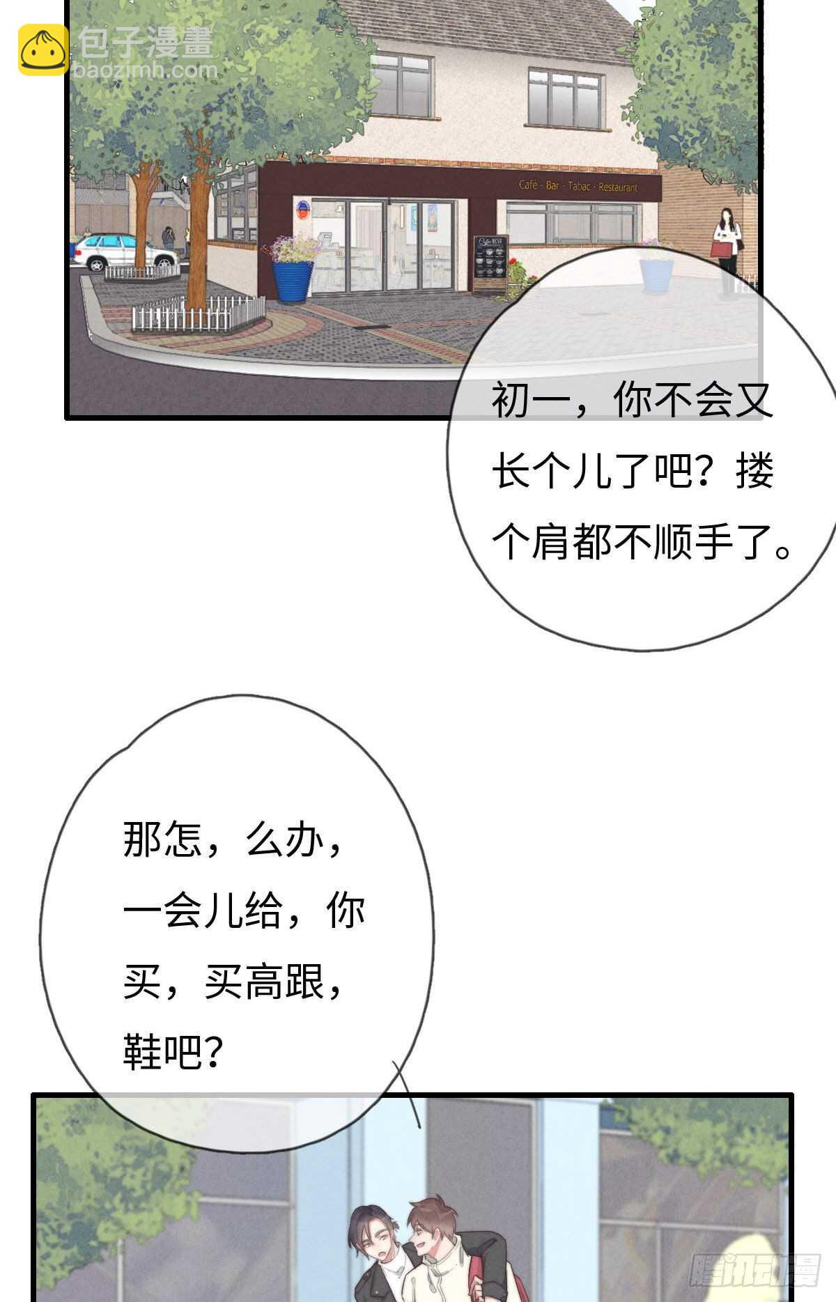 《一个钢镚儿》第96话 夜不归宿 第32页