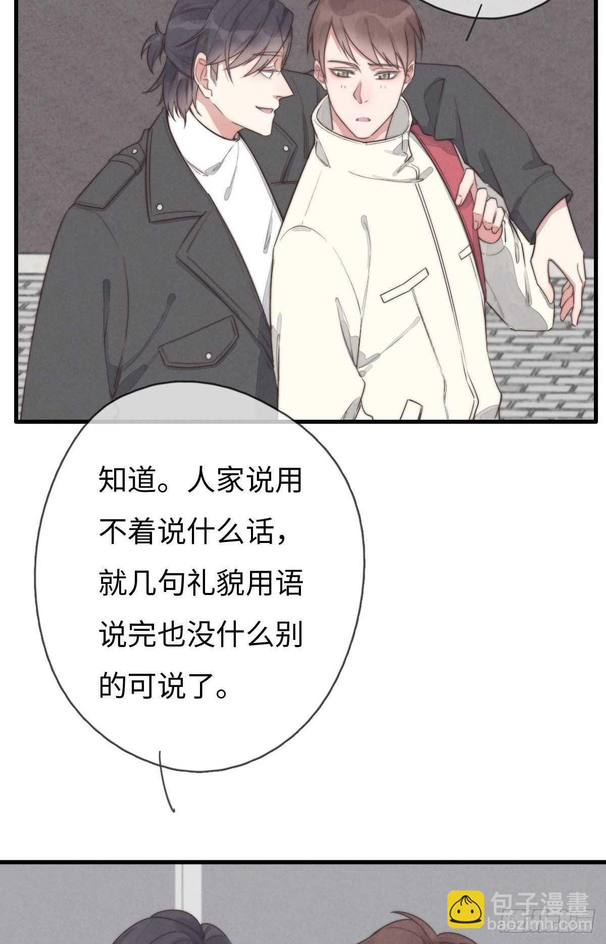 《一个钢镚儿》第96话 夜不归宿 第34页
