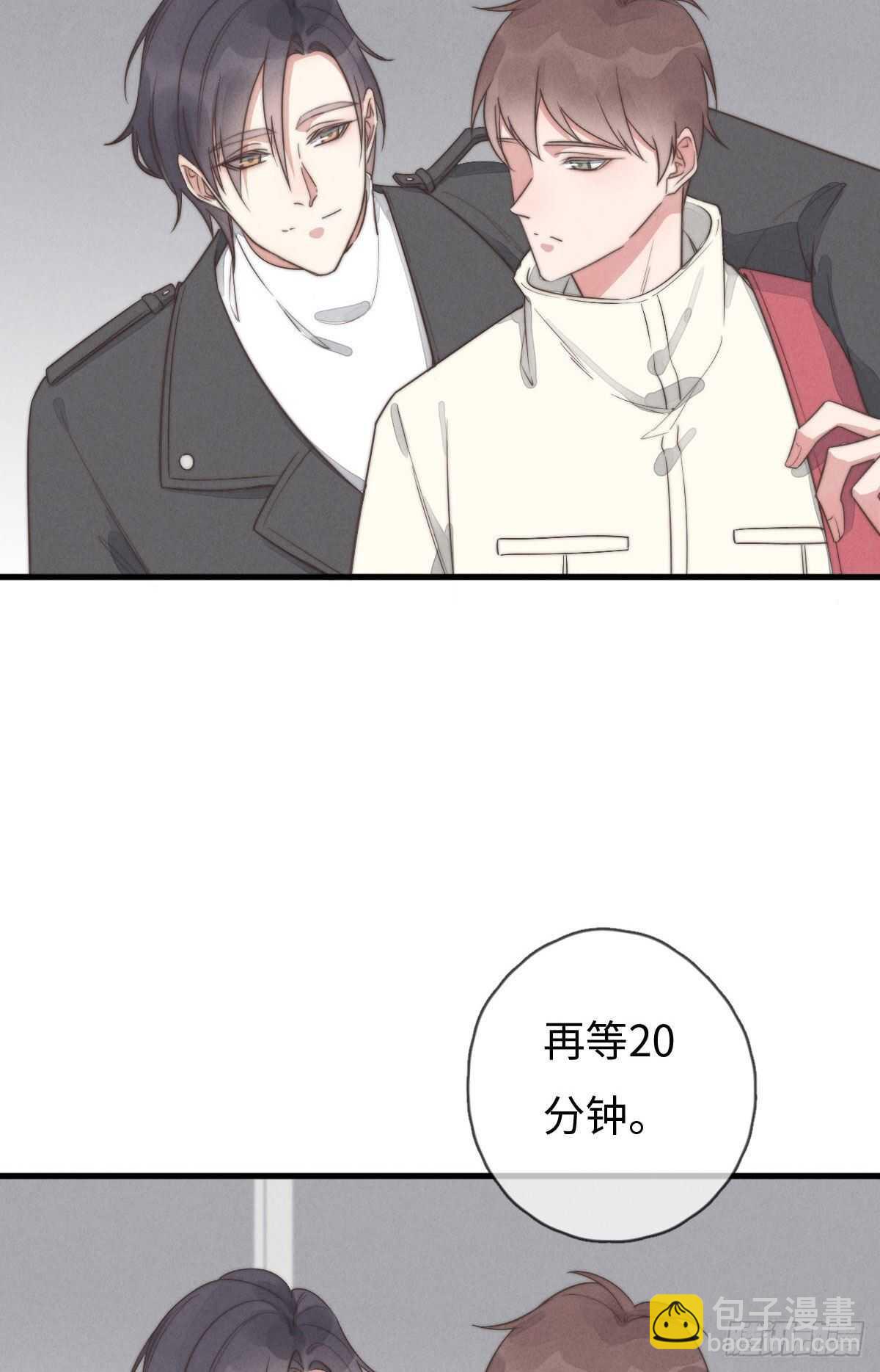 《一个钢镚儿》第96话 夜不归宿 第35页