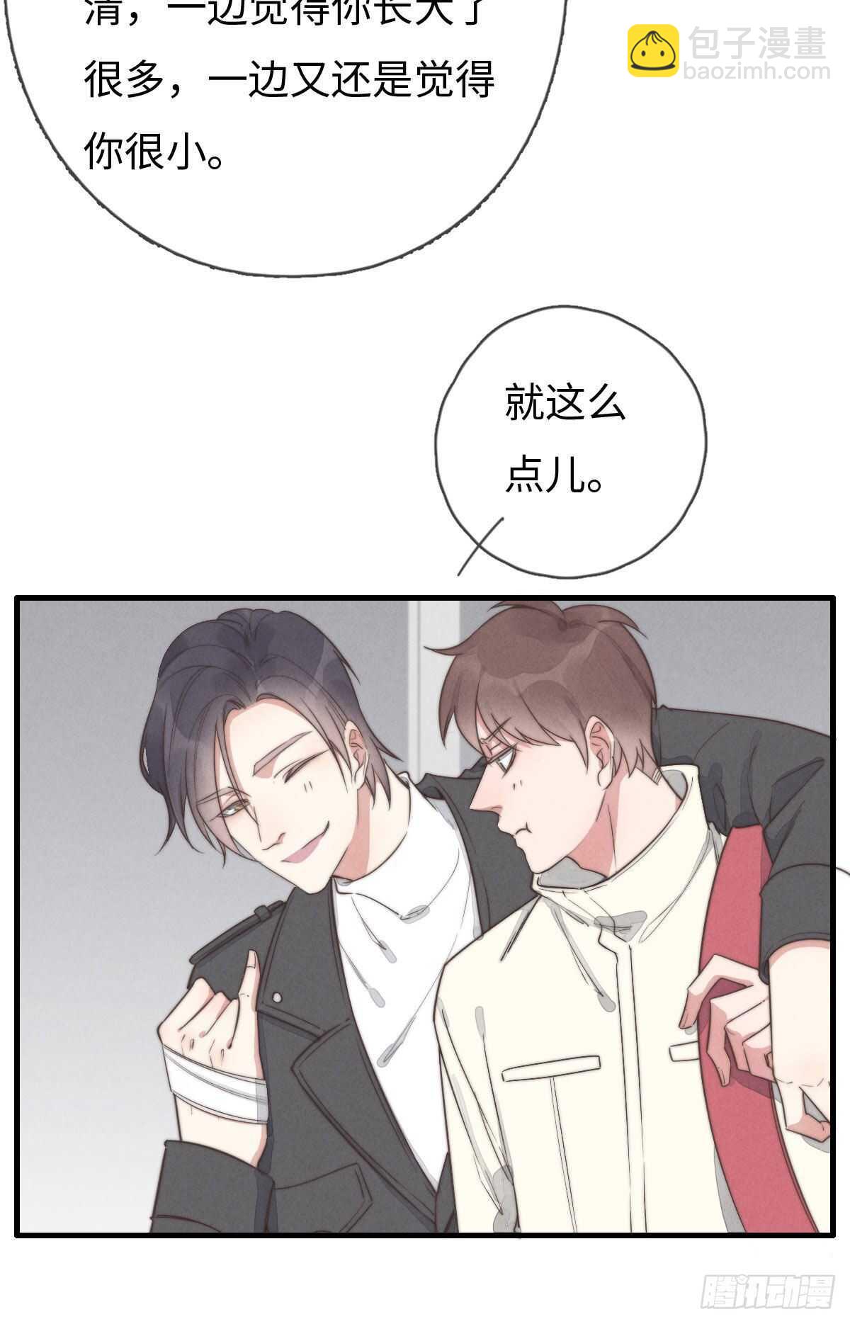《一个钢镚儿》第96话 夜不归宿 第38页