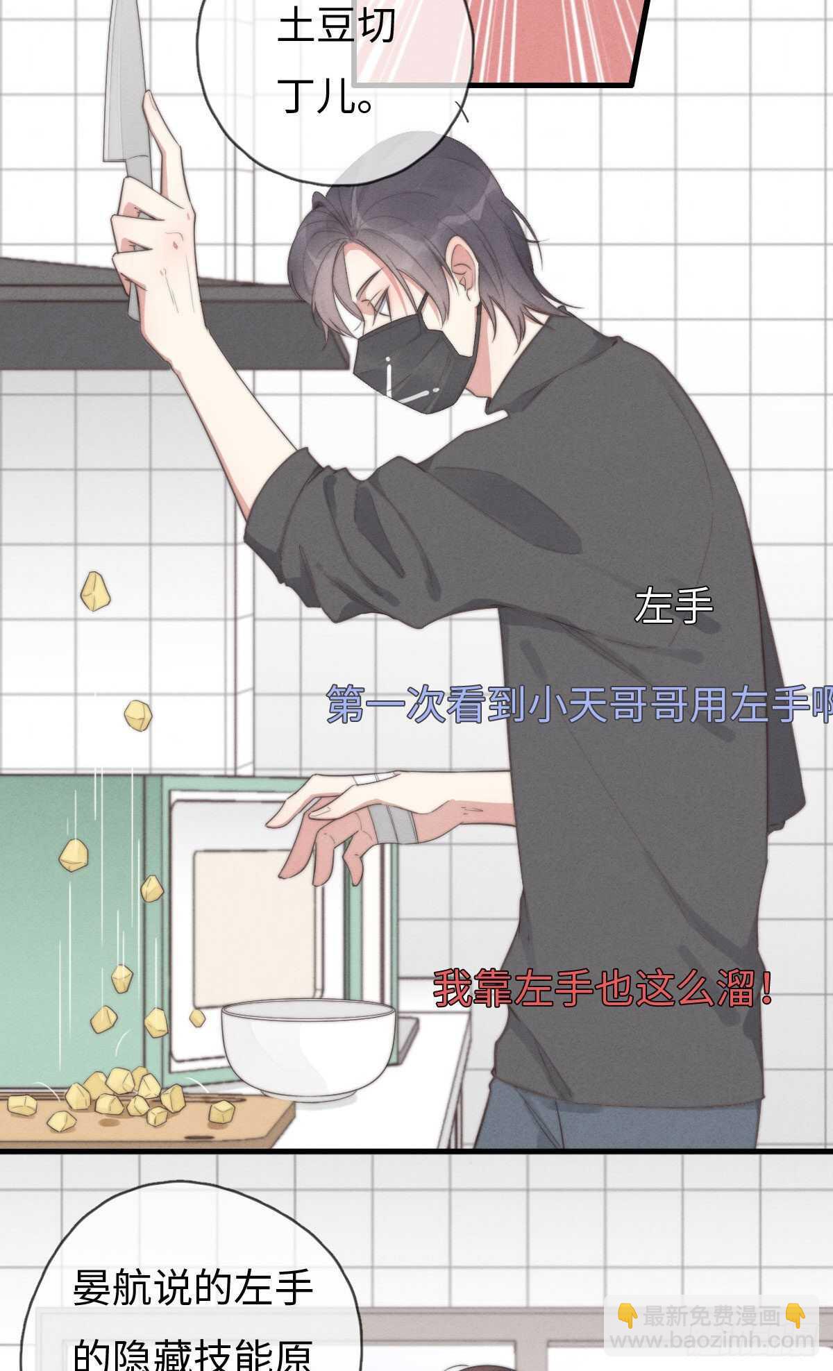《一个钢镚儿》第96话 夜不归宿 第3页