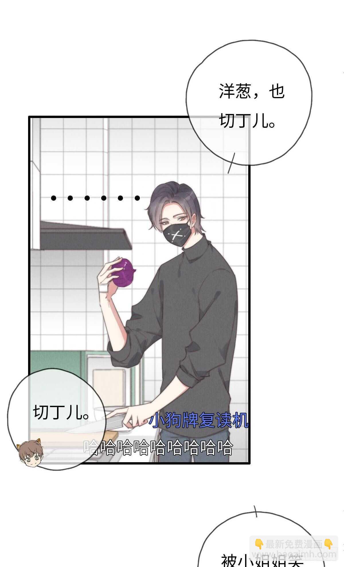 《一个钢镚儿》第96话 夜不归宿 第5页