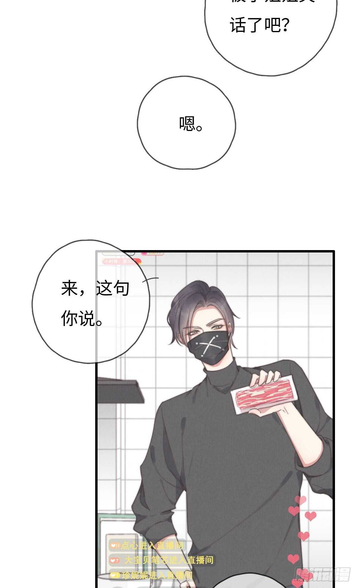 《一个钢镚儿》第96话 夜不归宿 第6页