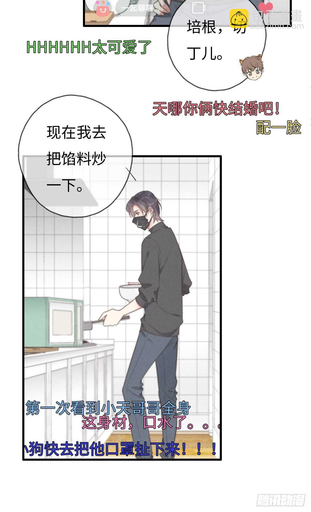 《一个钢镚儿》第96话 夜不归宿 第7页