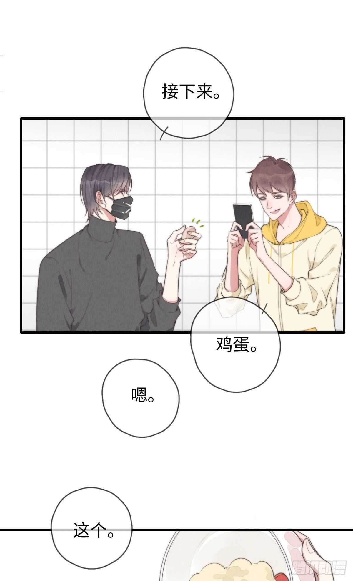 《一个钢镚儿》第96话 夜不归宿 第8页