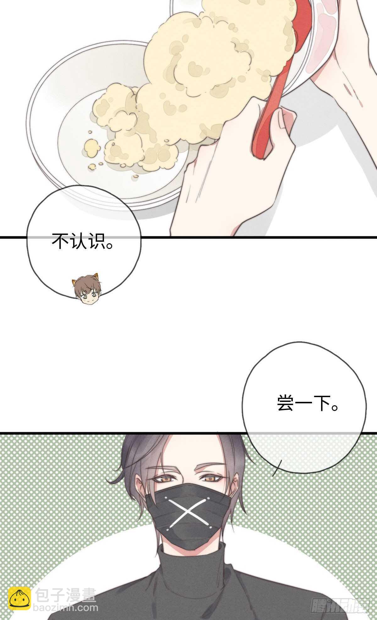 《一个钢镚儿》第96话 夜不归宿 第9页