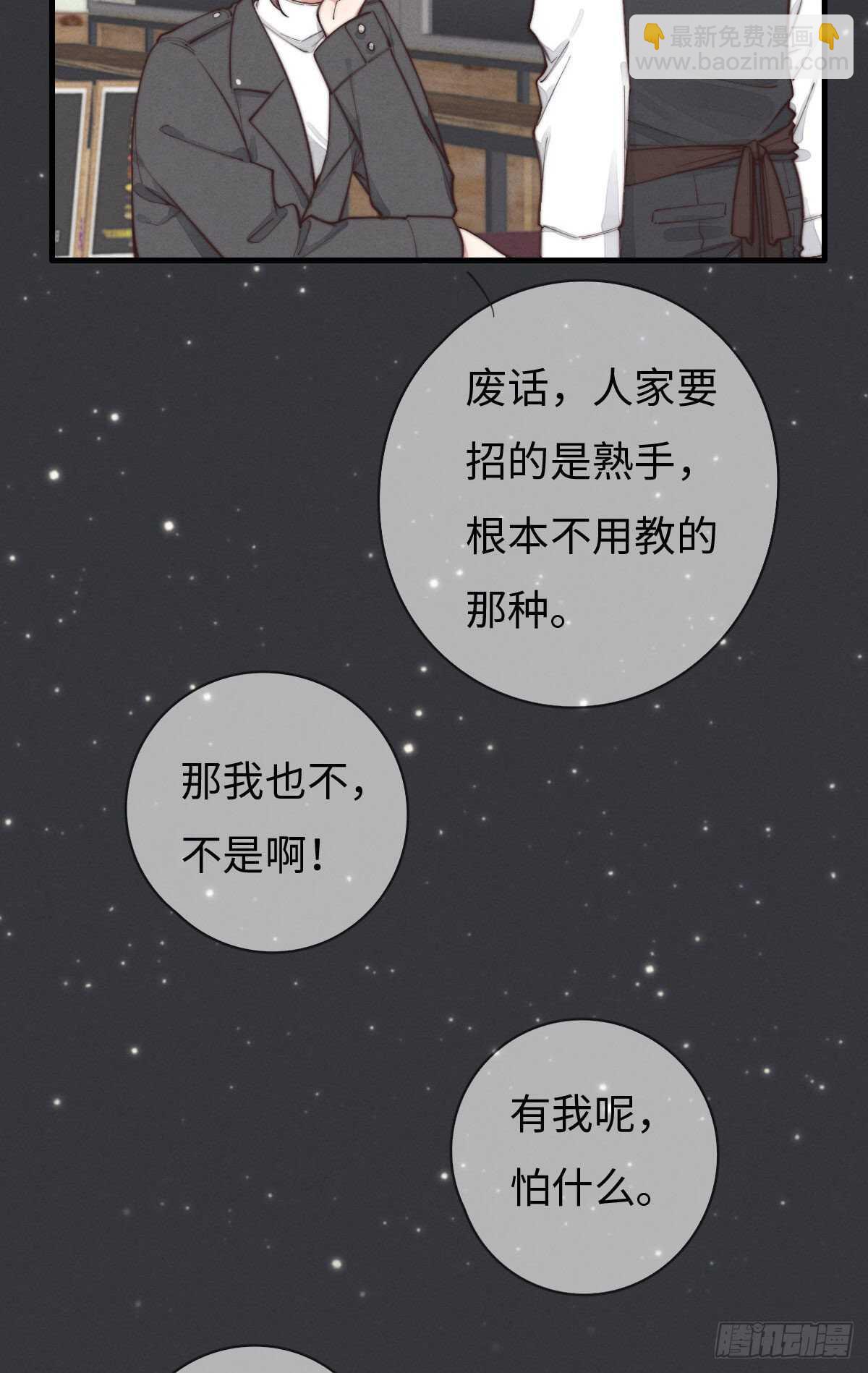 《一个钢镚儿》第97话 初一专供 第11页