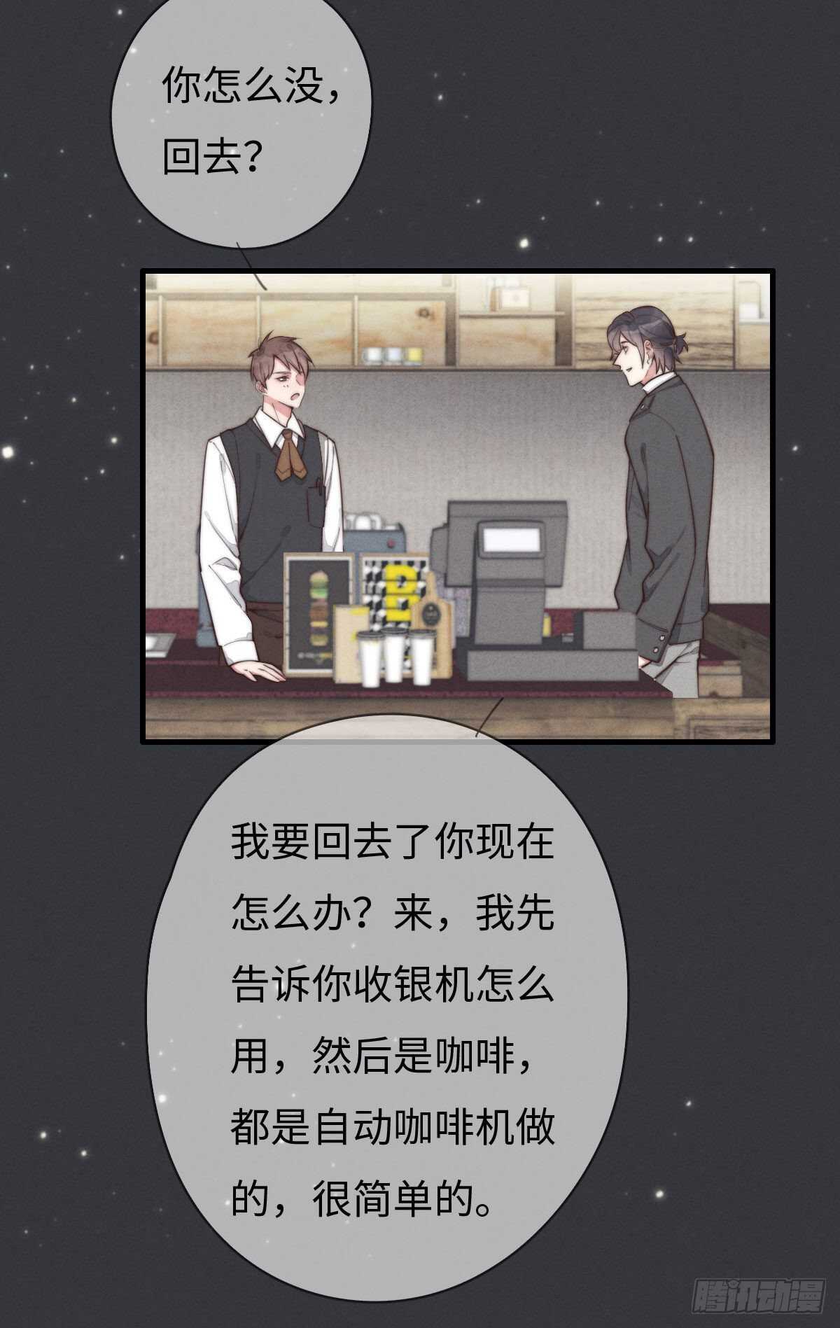 《一个钢镚儿》第97话 初一专供 第12页