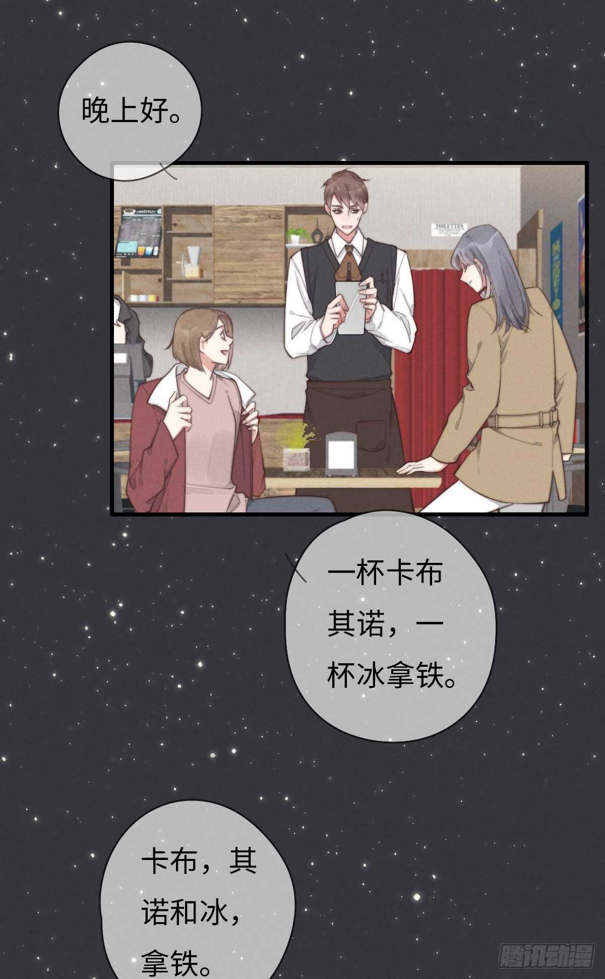 《一个钢镚儿》第97话 初一专供 第14页