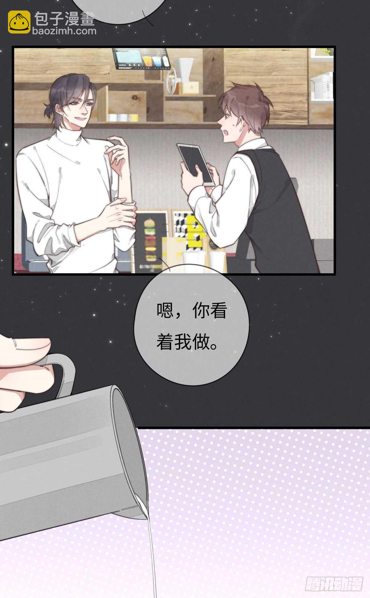 《一个钢镚儿》第97话 初一专供 第15页