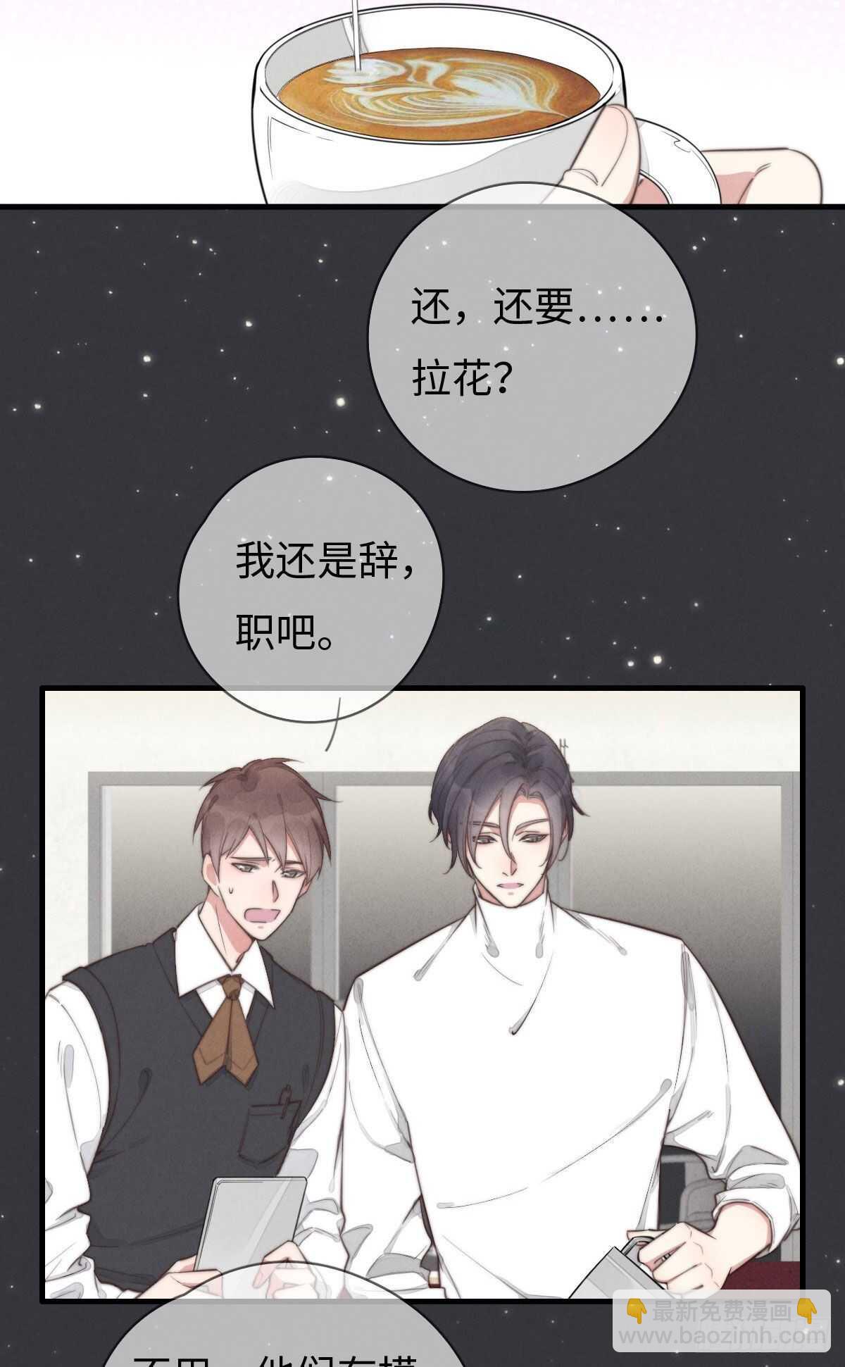 《一个钢镚儿》第97话 初一专供 第16页
