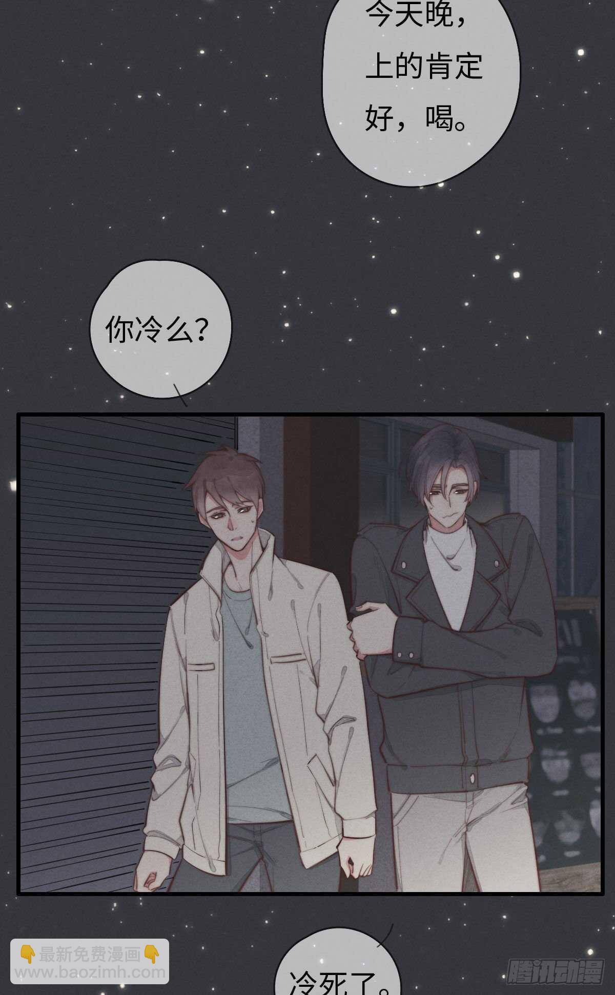 《一个钢镚儿》第97话 初一专供 第20页