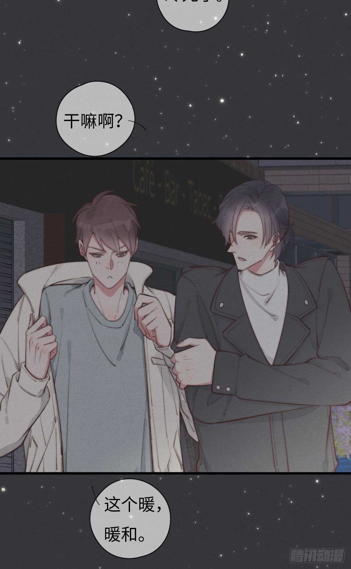 《一个钢镚儿》第97话 初一专供 第21页