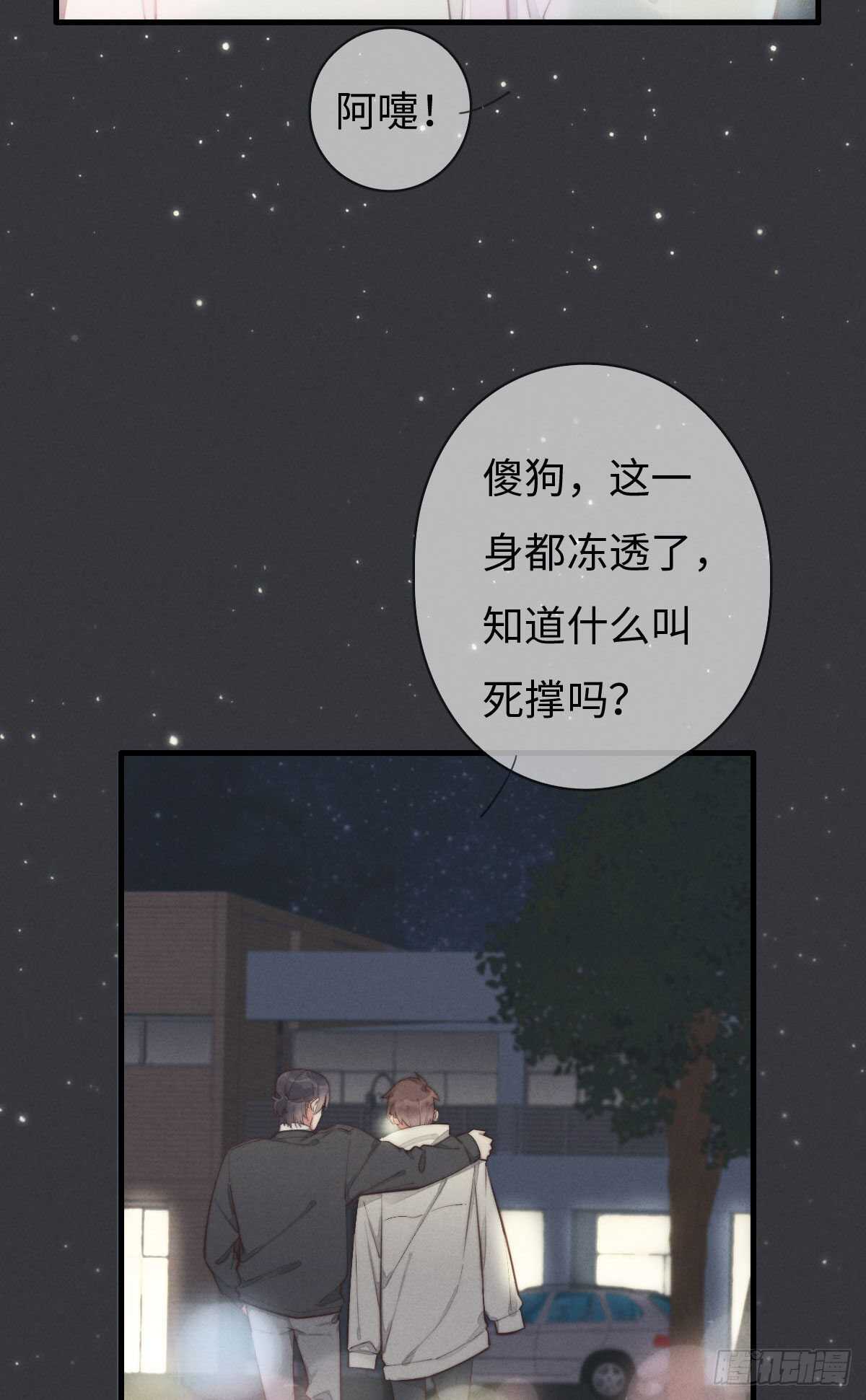《一个钢镚儿》第97话 初一专供 第23页