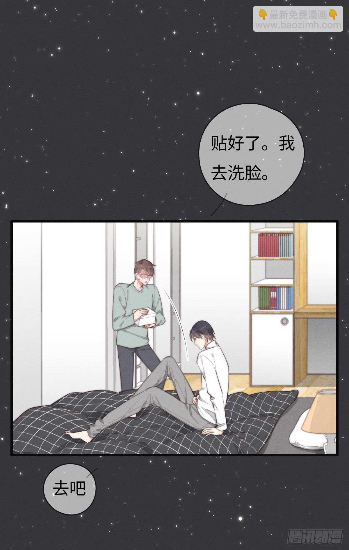 《一个钢镚儿》第97话 初一专供 第27页