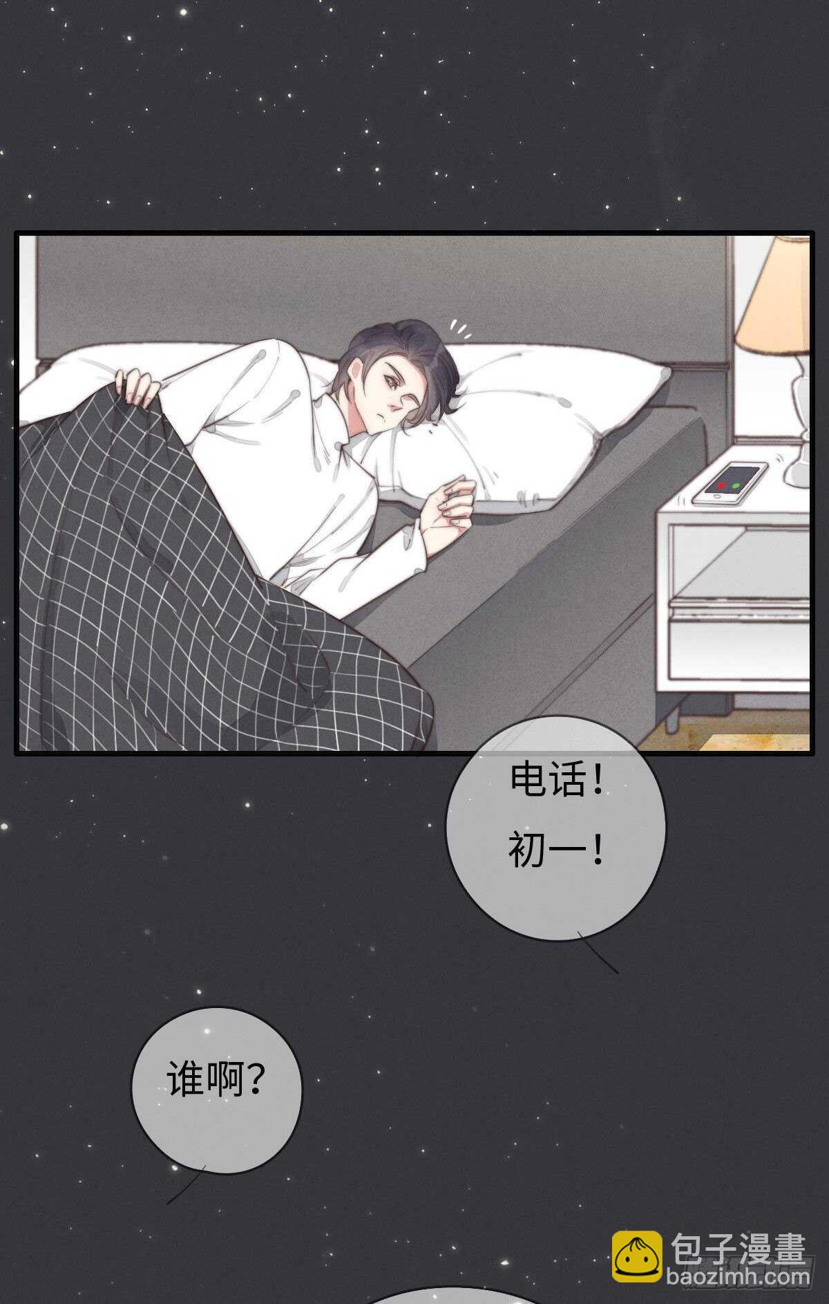 《一个钢镚儿》第97话 初一专供 第28页