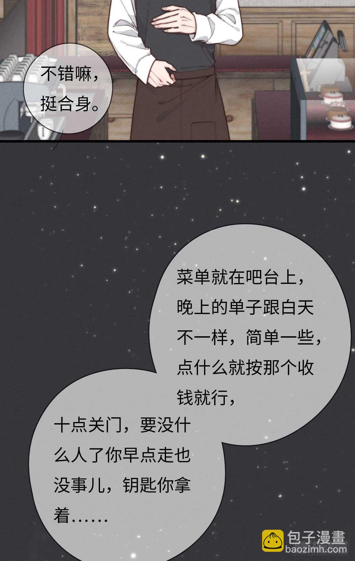 《一个钢镚儿》第97话 初一专供 第2页