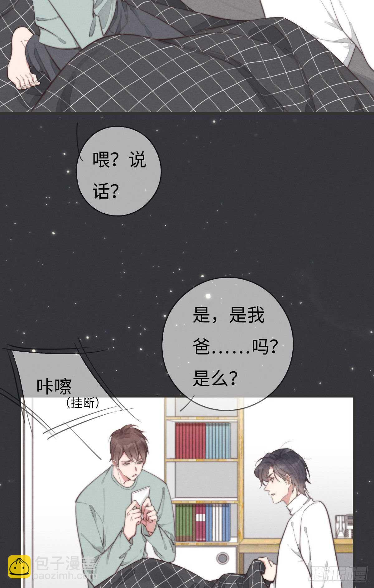 《一个钢镚儿》第97话 初一专供 第31页