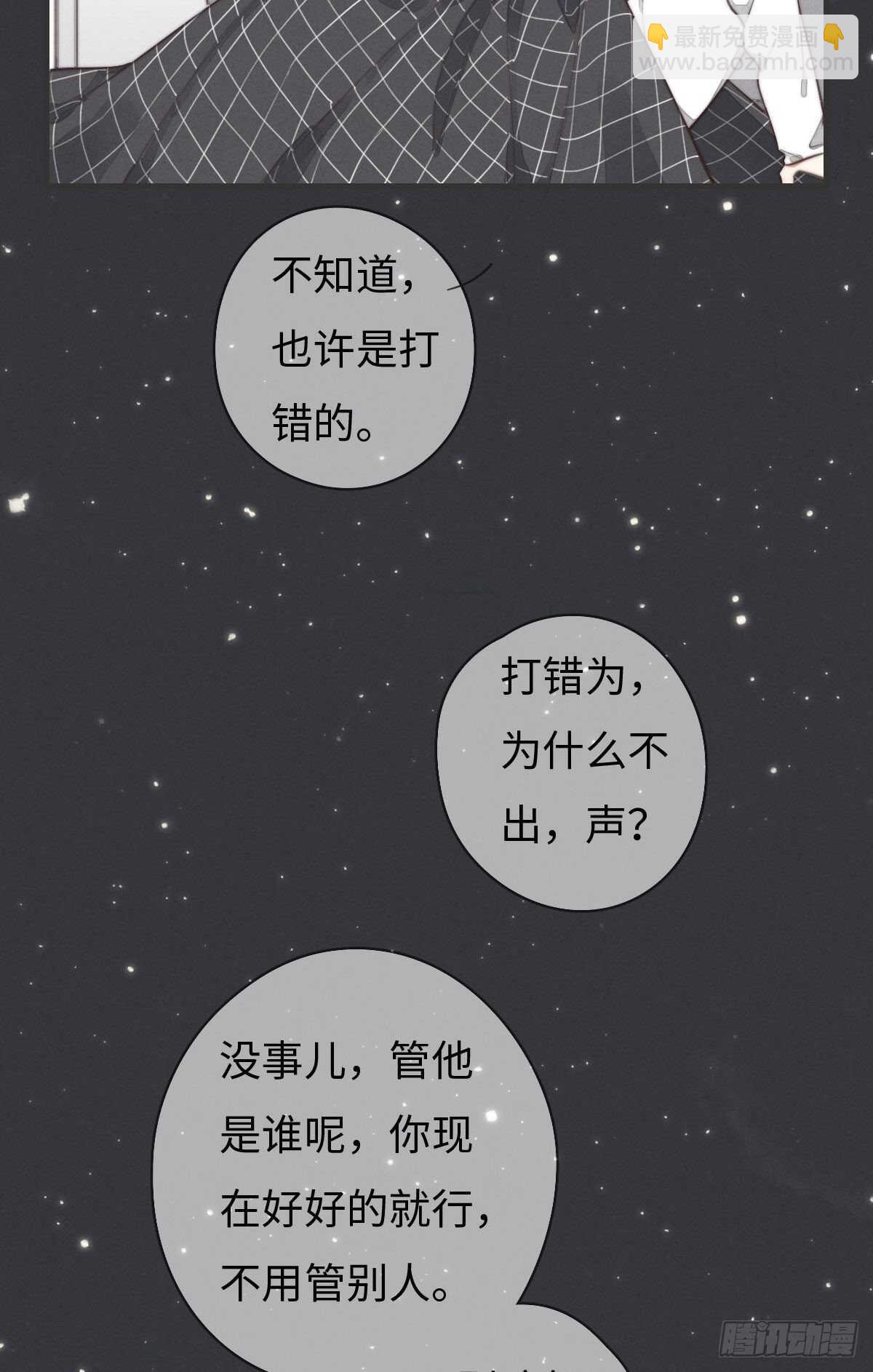 《一个钢镚儿》第97话 初一专供 第32页