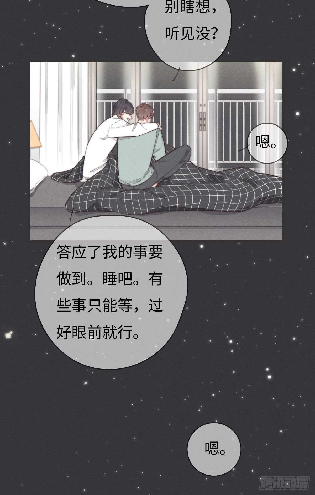 《一个钢镚儿》第97话 初一专供 第33页