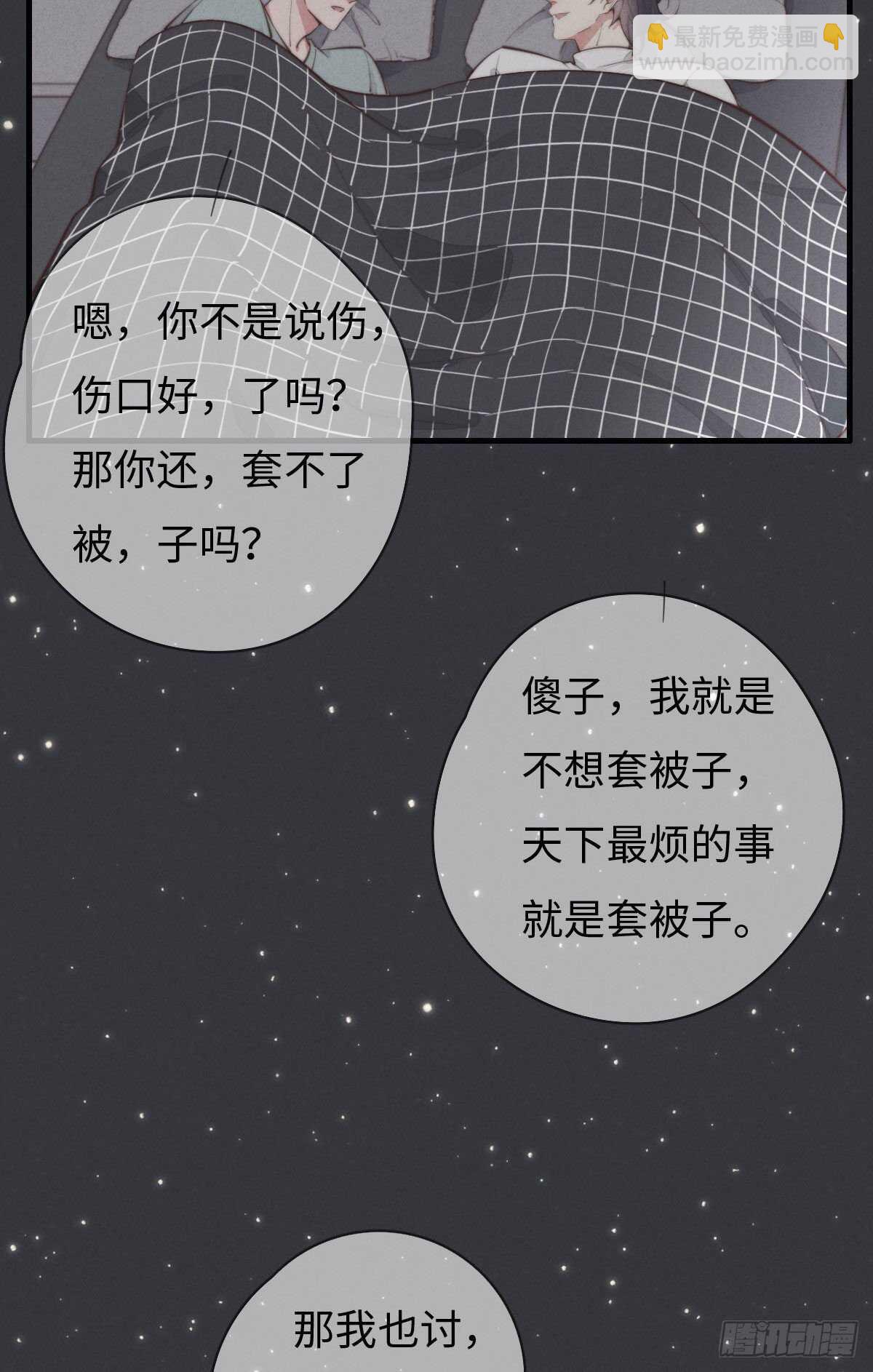 《一个钢镚儿》第97话 初一专供 第35页