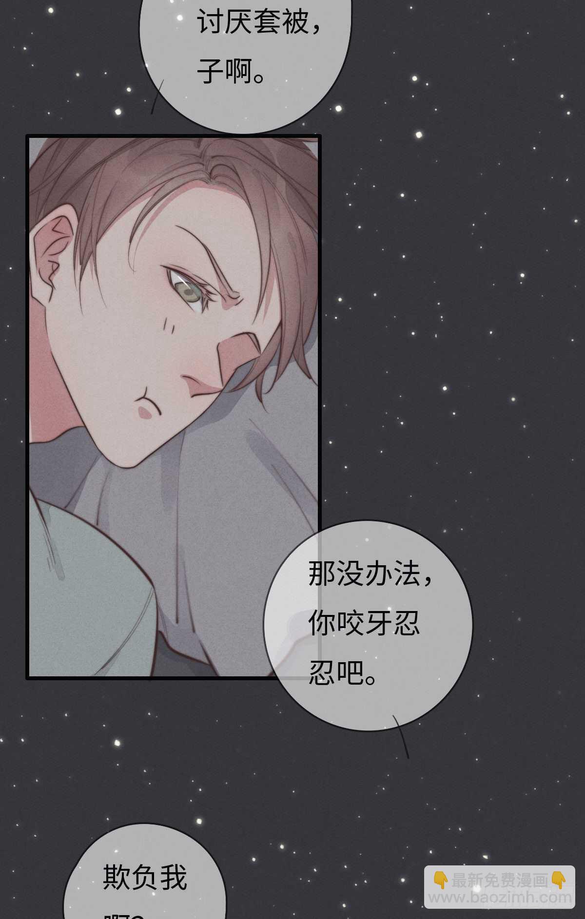 《一个钢镚儿》第97话 初一专供 第36页