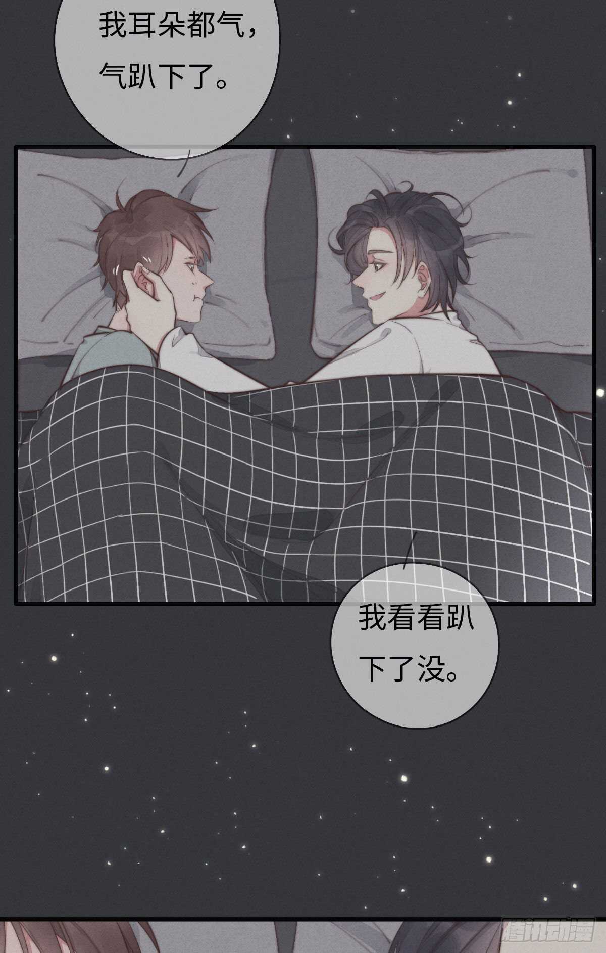 《一个钢镚儿》第97话 初一专供 第38页