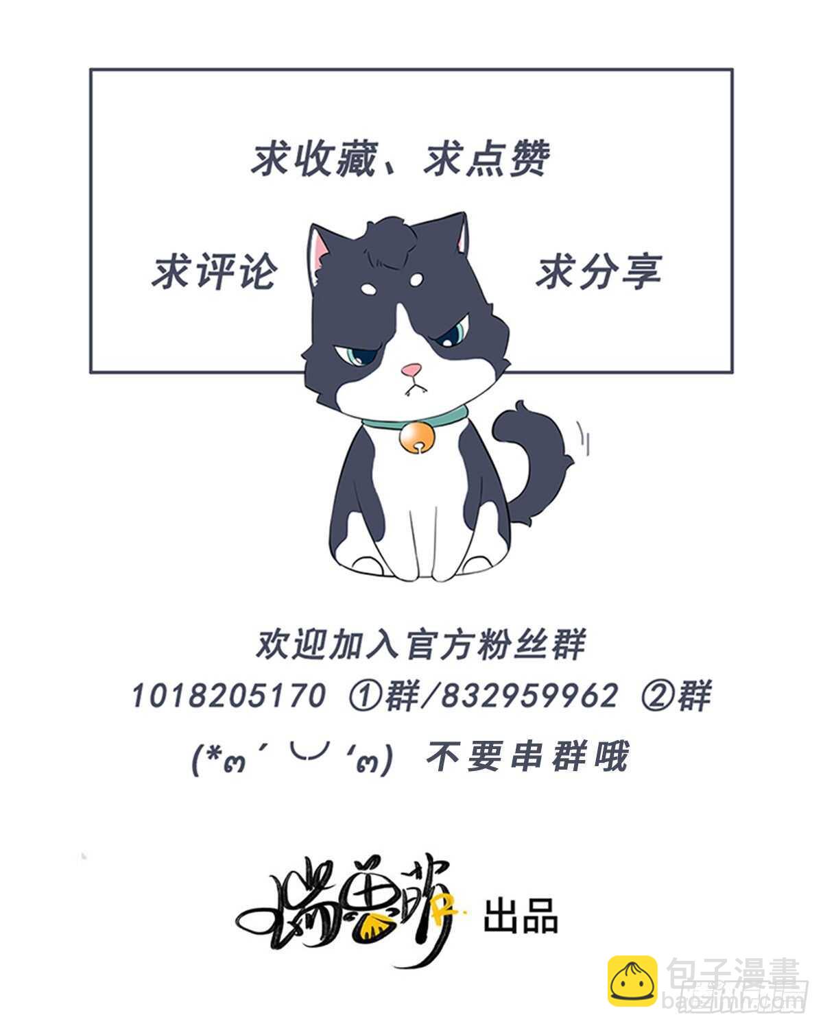 《一个钢镚儿》第97话 初一专供 第41页