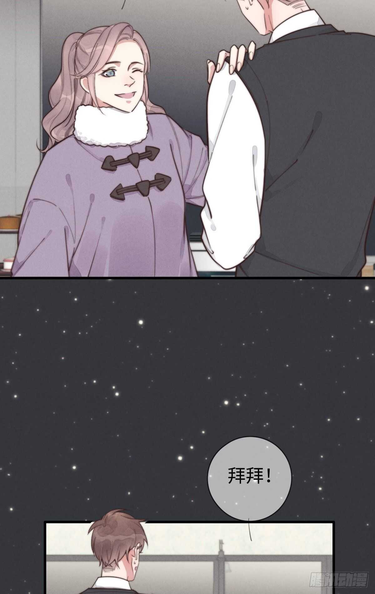 《一个钢镚儿》第97话 初一专供 第4页