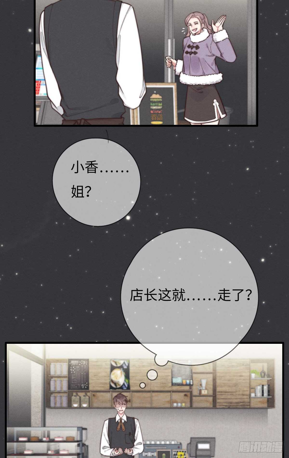 《一个钢镚儿》第97话 初一专供 第5页