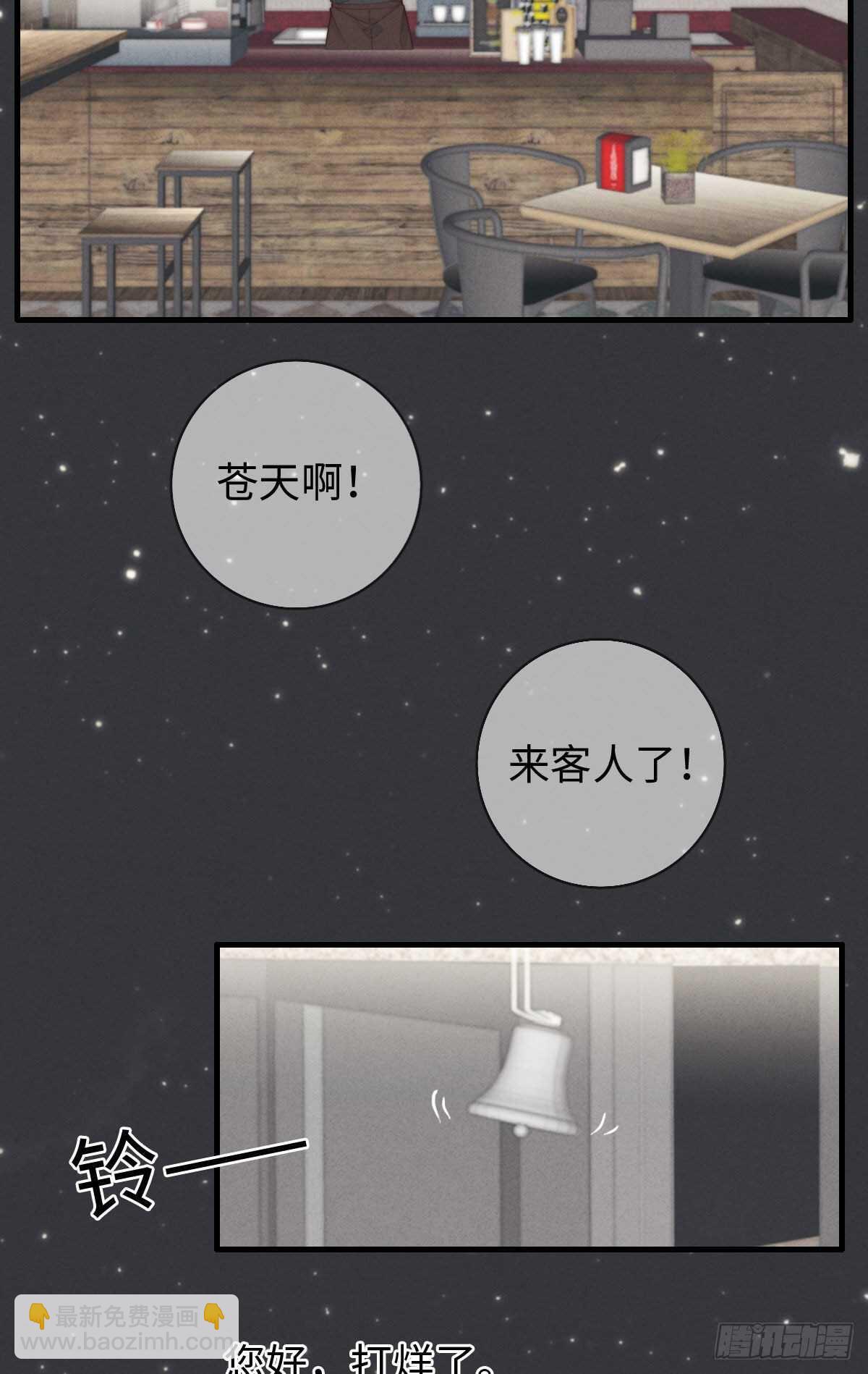 《一个钢镚儿》第97话 初一专供 第6页