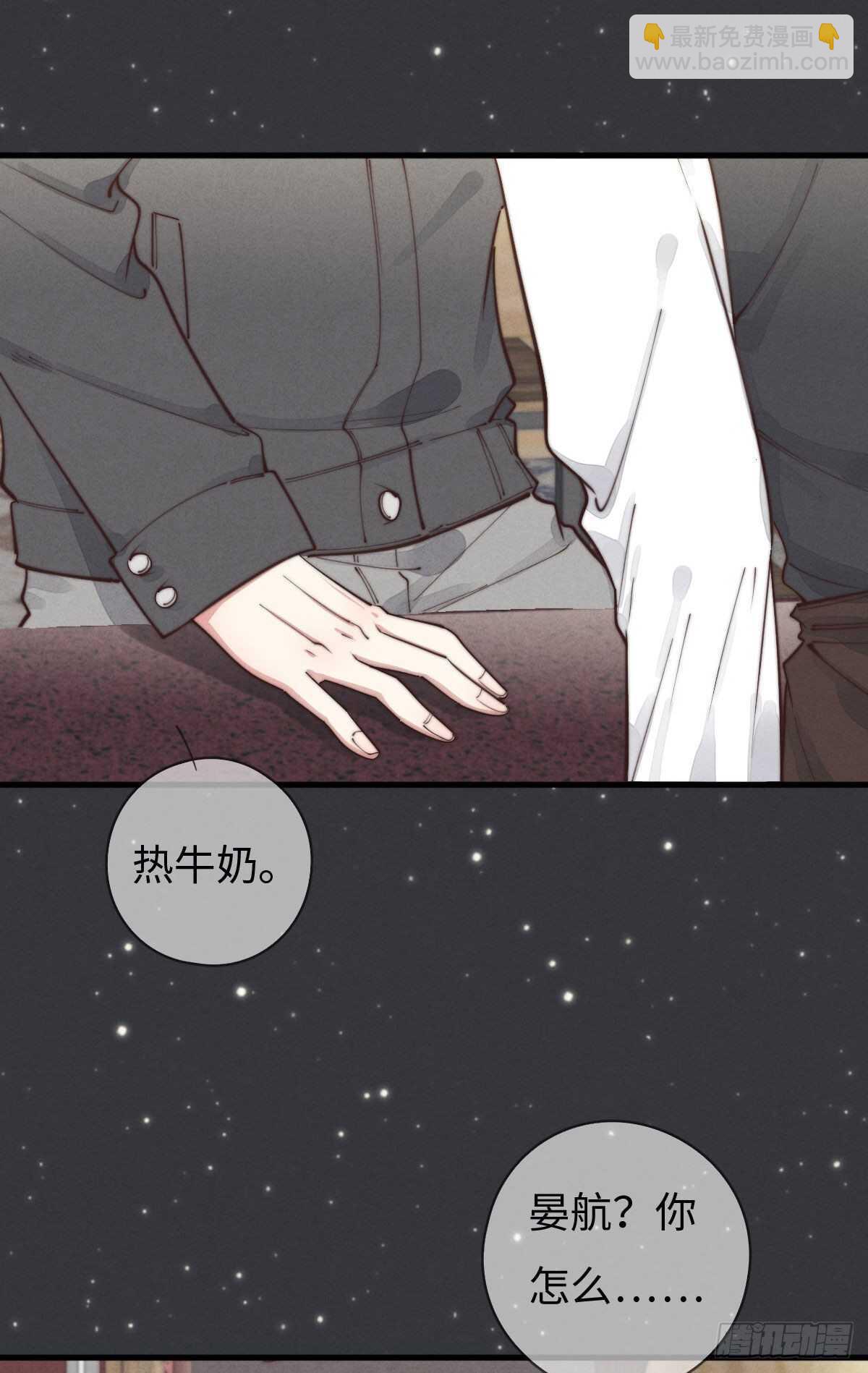 《一个钢镚儿》第97话 初一专供 第8页