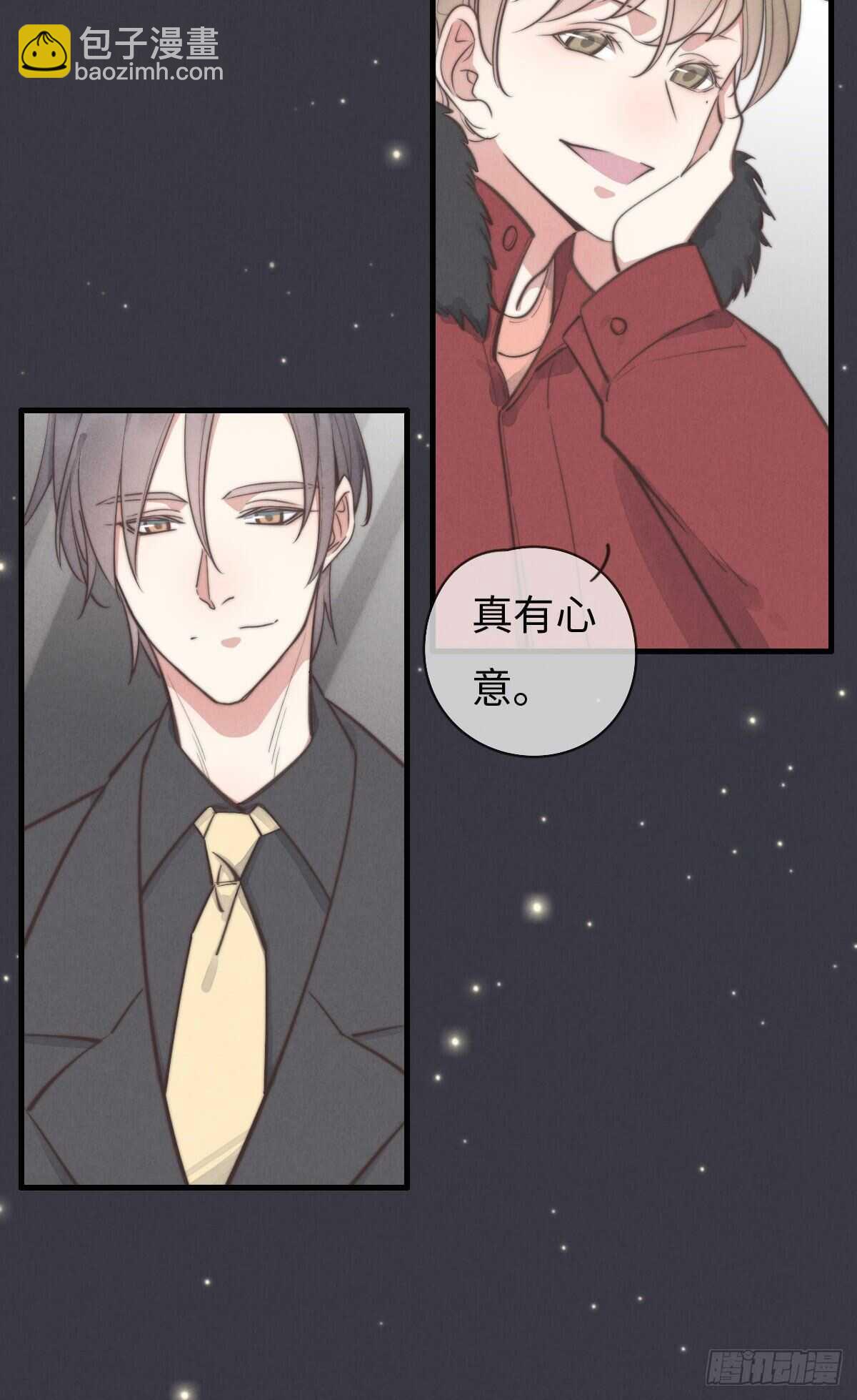 《一个钢镚儿》第102话 土斗是什么？ 第10页