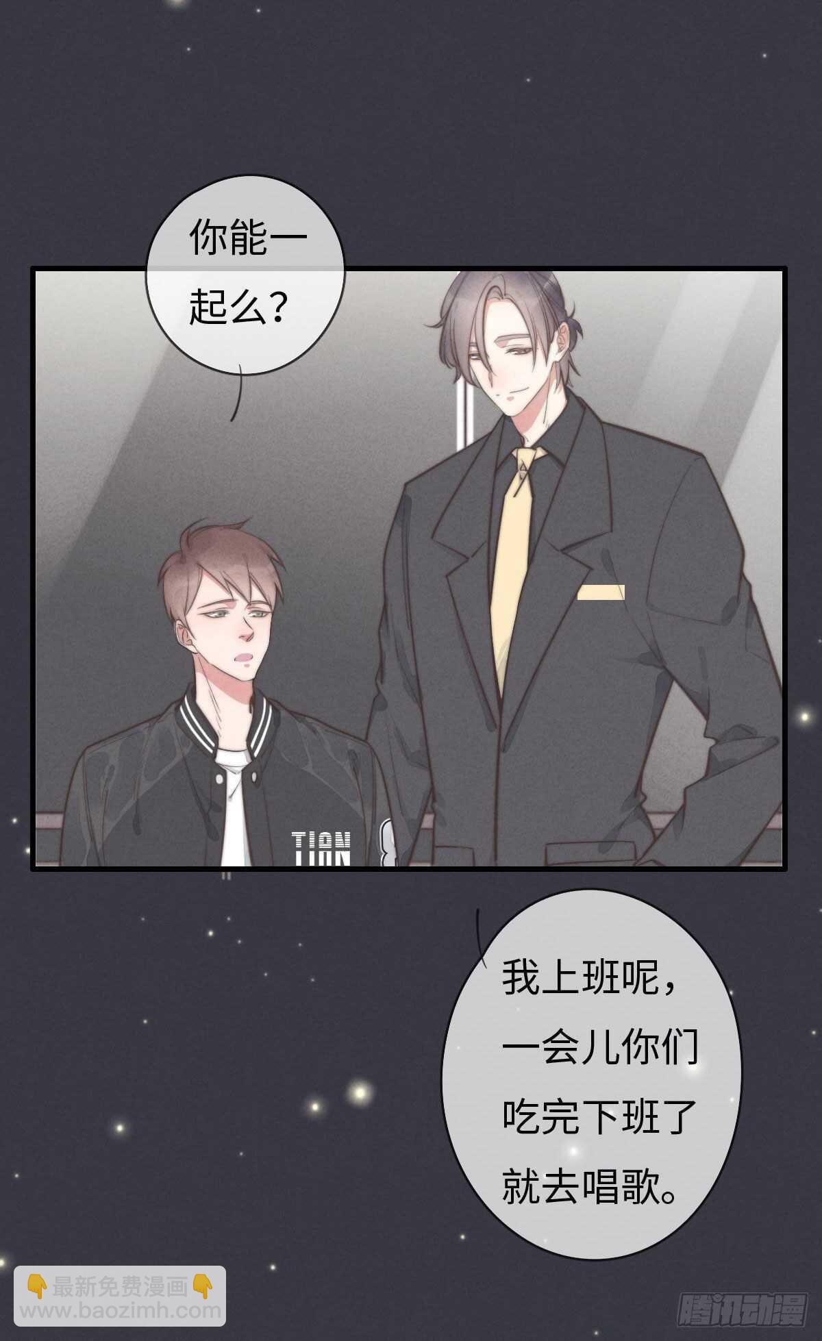 《一个钢镚儿》第102话 土斗是什么？ 第11页