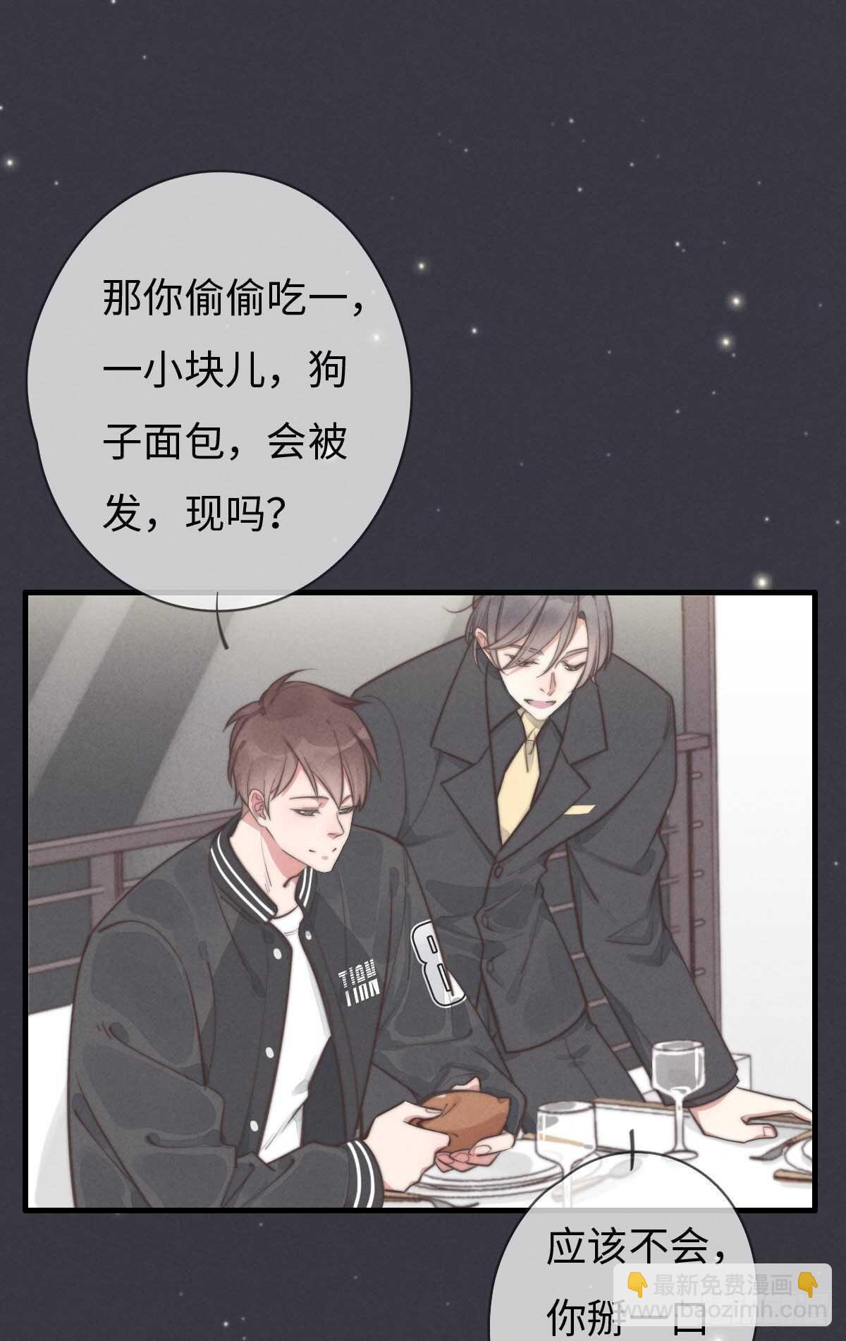 《一个钢镚儿》第102话 土斗是什么？ 第12页