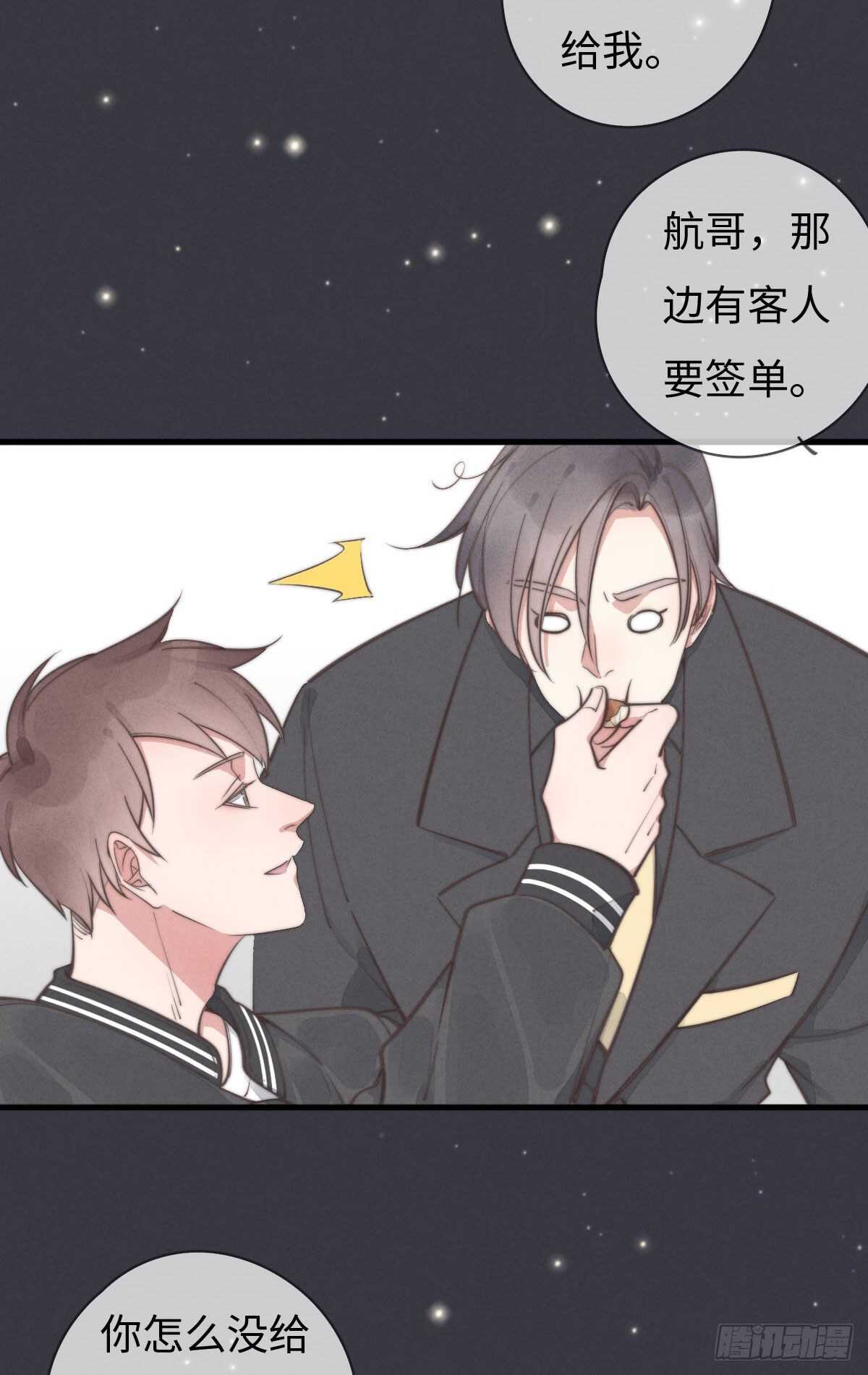 《一个钢镚儿》第102话 土斗是什么？ 第13页