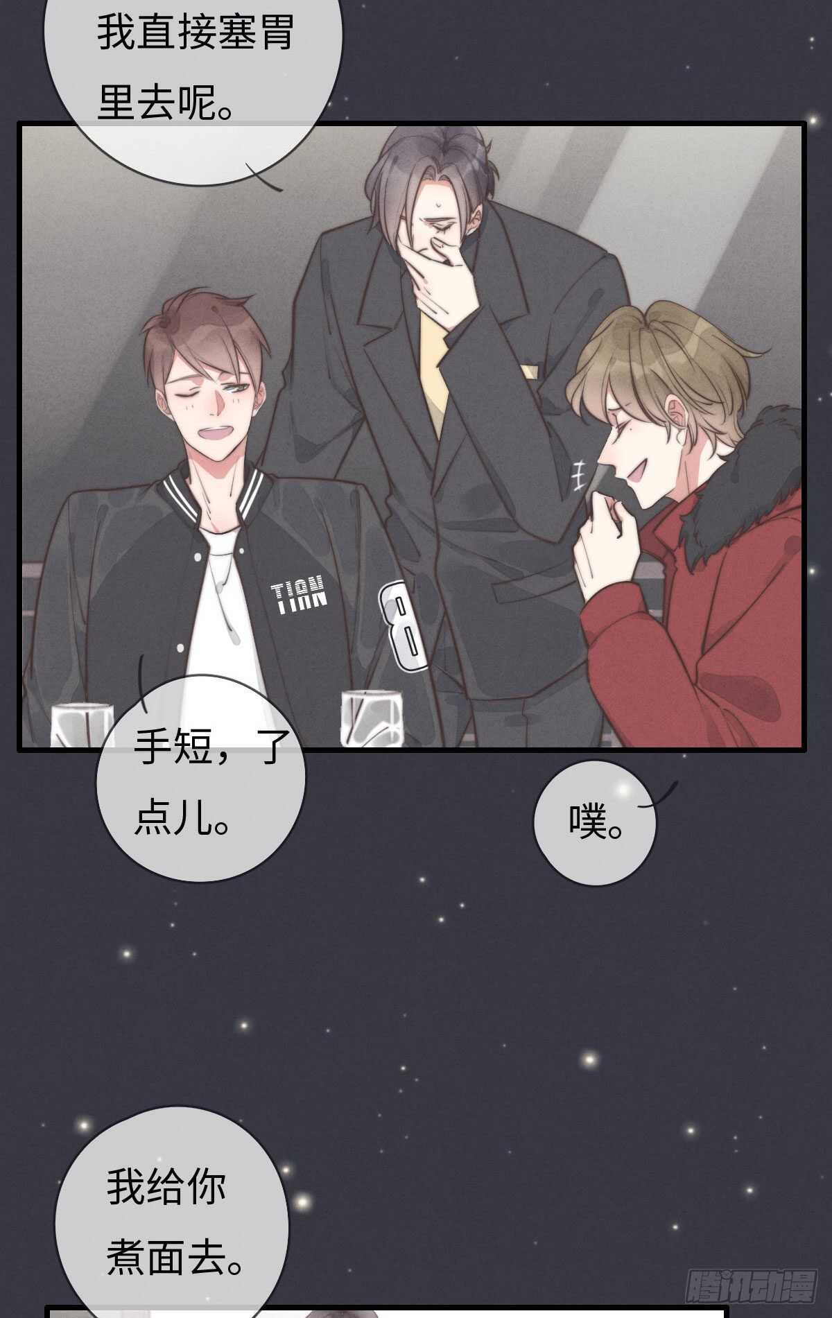 《一个钢镚儿》第102话 土斗是什么？ 第14页