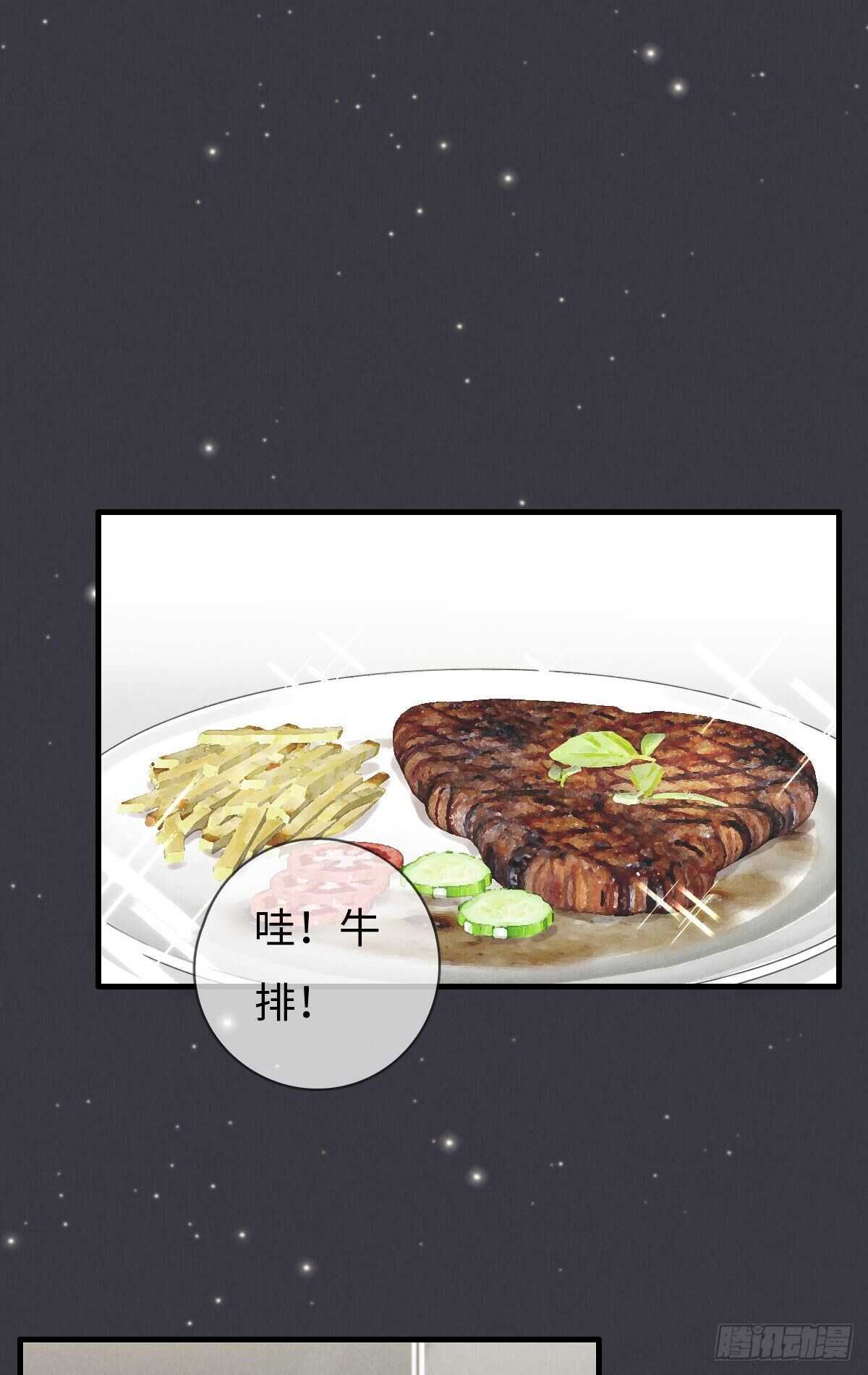 《一个钢镚儿》第102话 土斗是什么？ 第16页