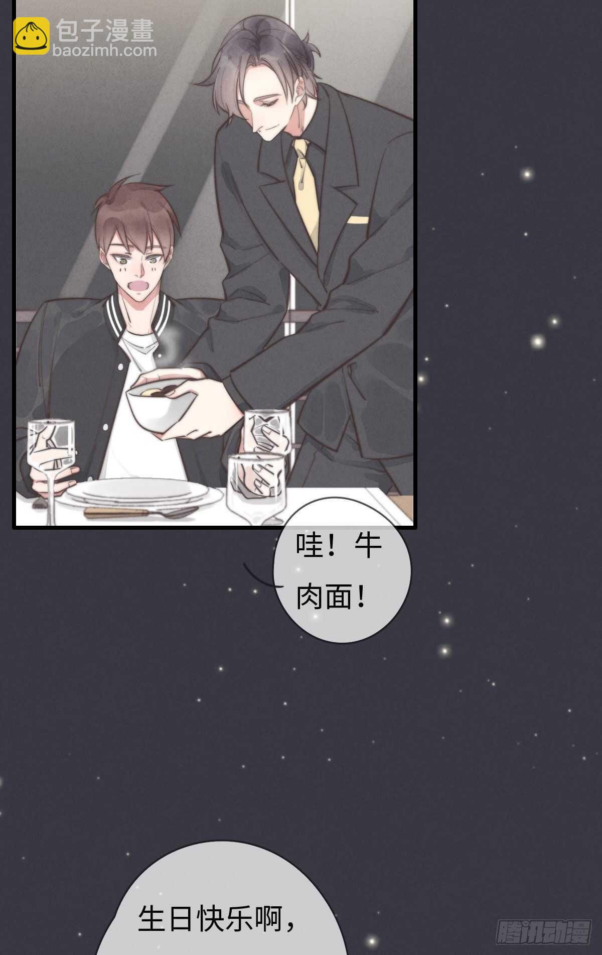 《一个钢镚儿》第102话 土斗是什么？ 第17页