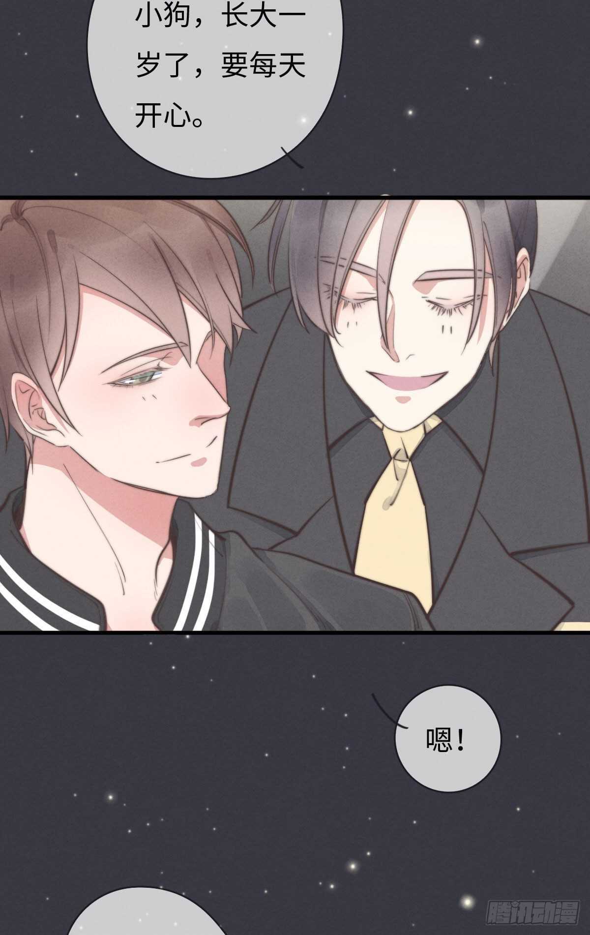 《一个钢镚儿》第102话 土斗是什么？ 第18页