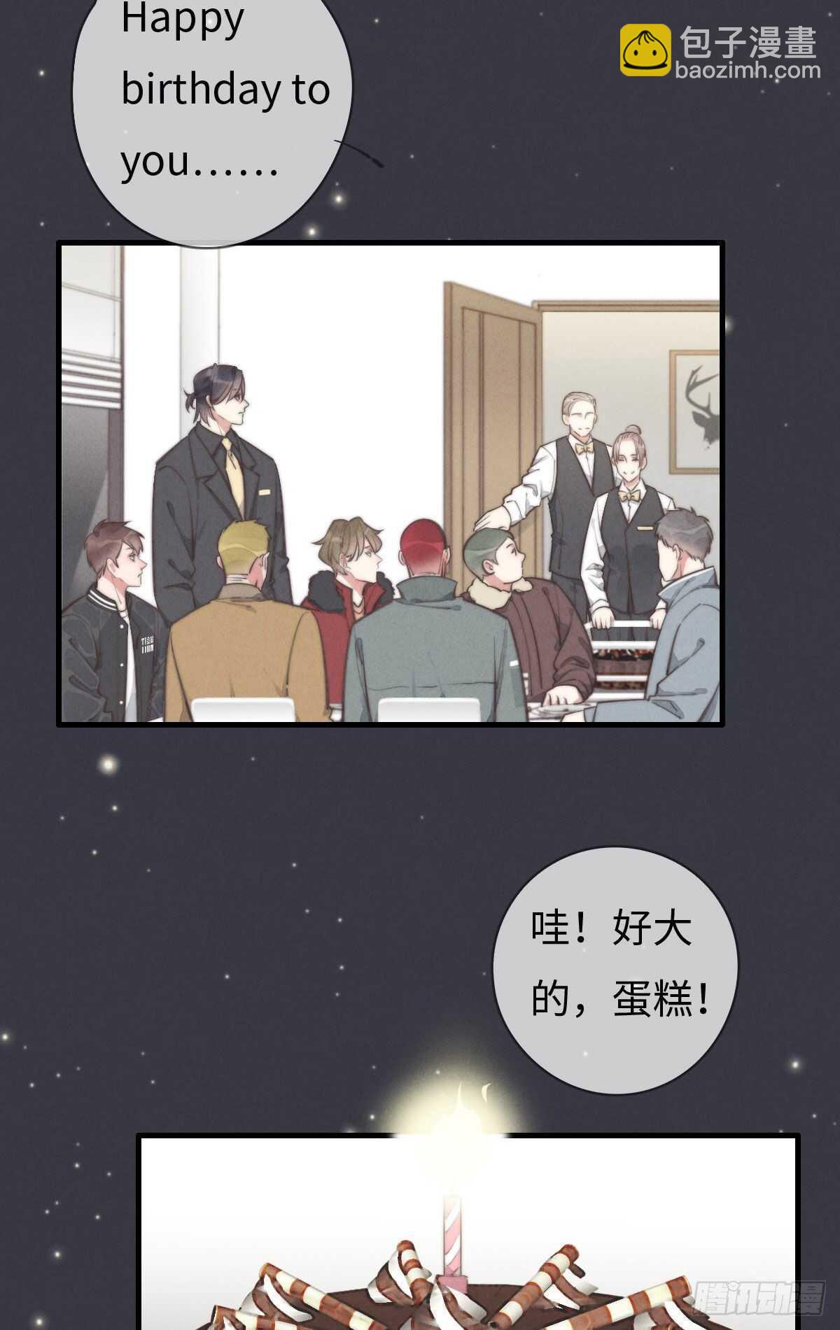 《一个钢镚儿》第102话 土斗是什么？ 第19页