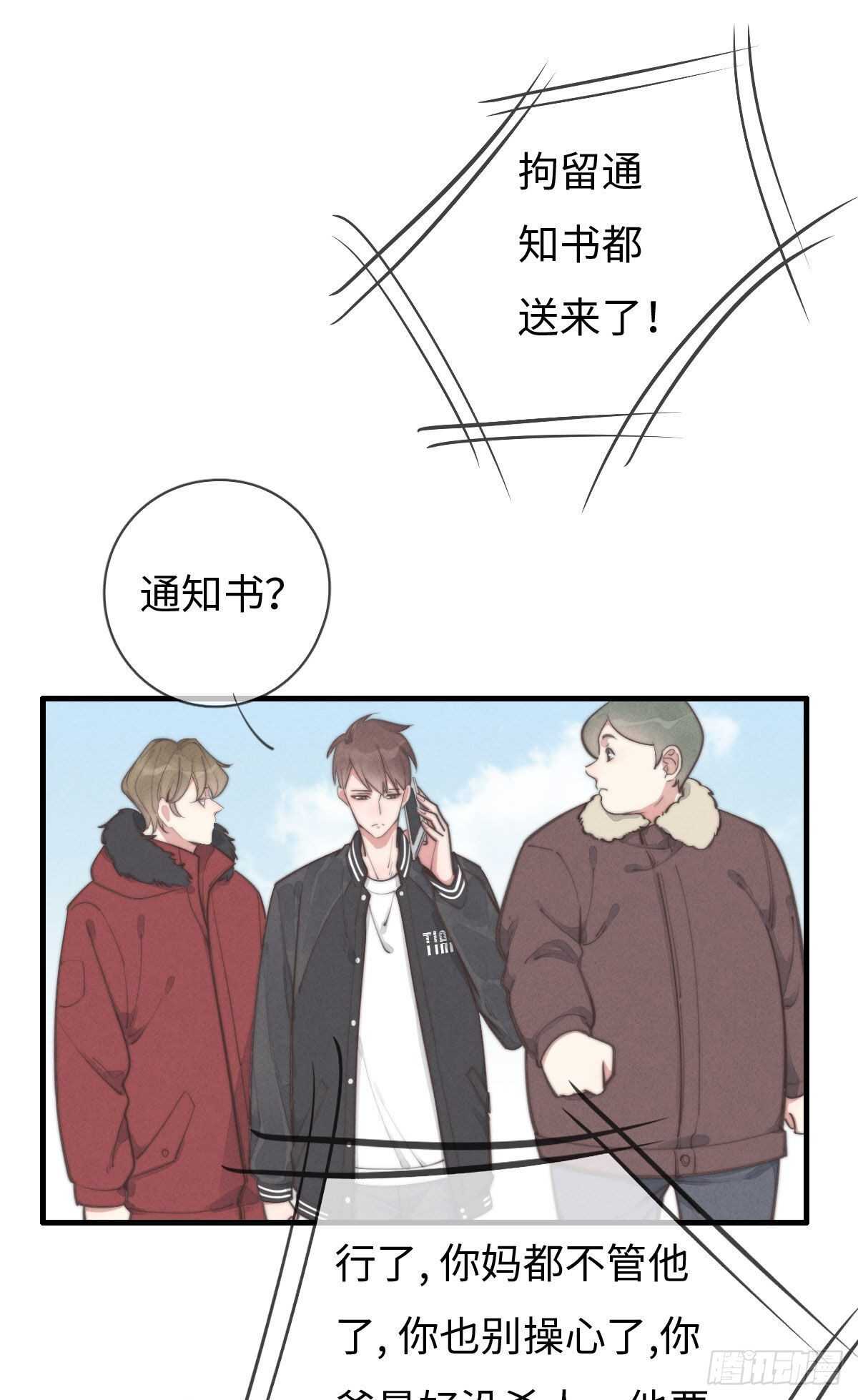 《一个钢镚儿》第102话 土斗是什么？ 第1页