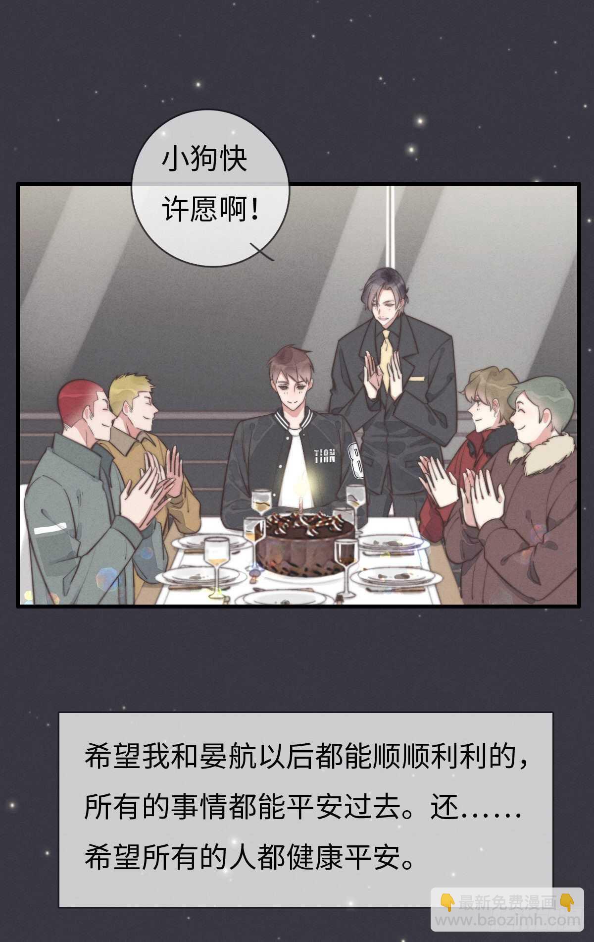 《一个钢镚儿》第102话 土斗是什么？ 第22页