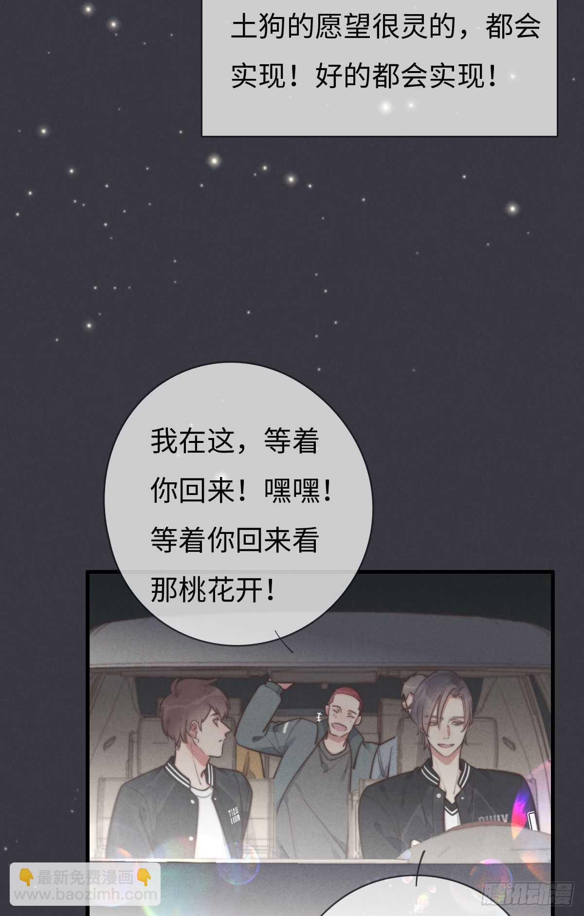 《一个钢镚儿》第102话 土斗是什么？ 第24页