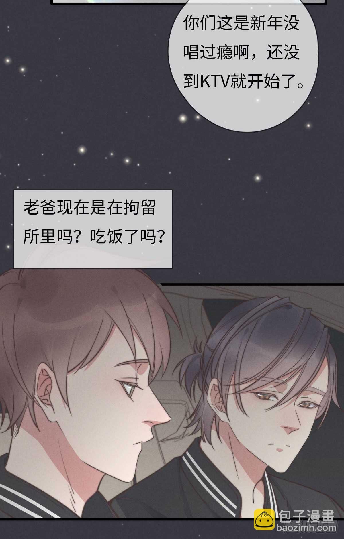 《一个钢镚儿》第102话 土斗是什么？ 第25页