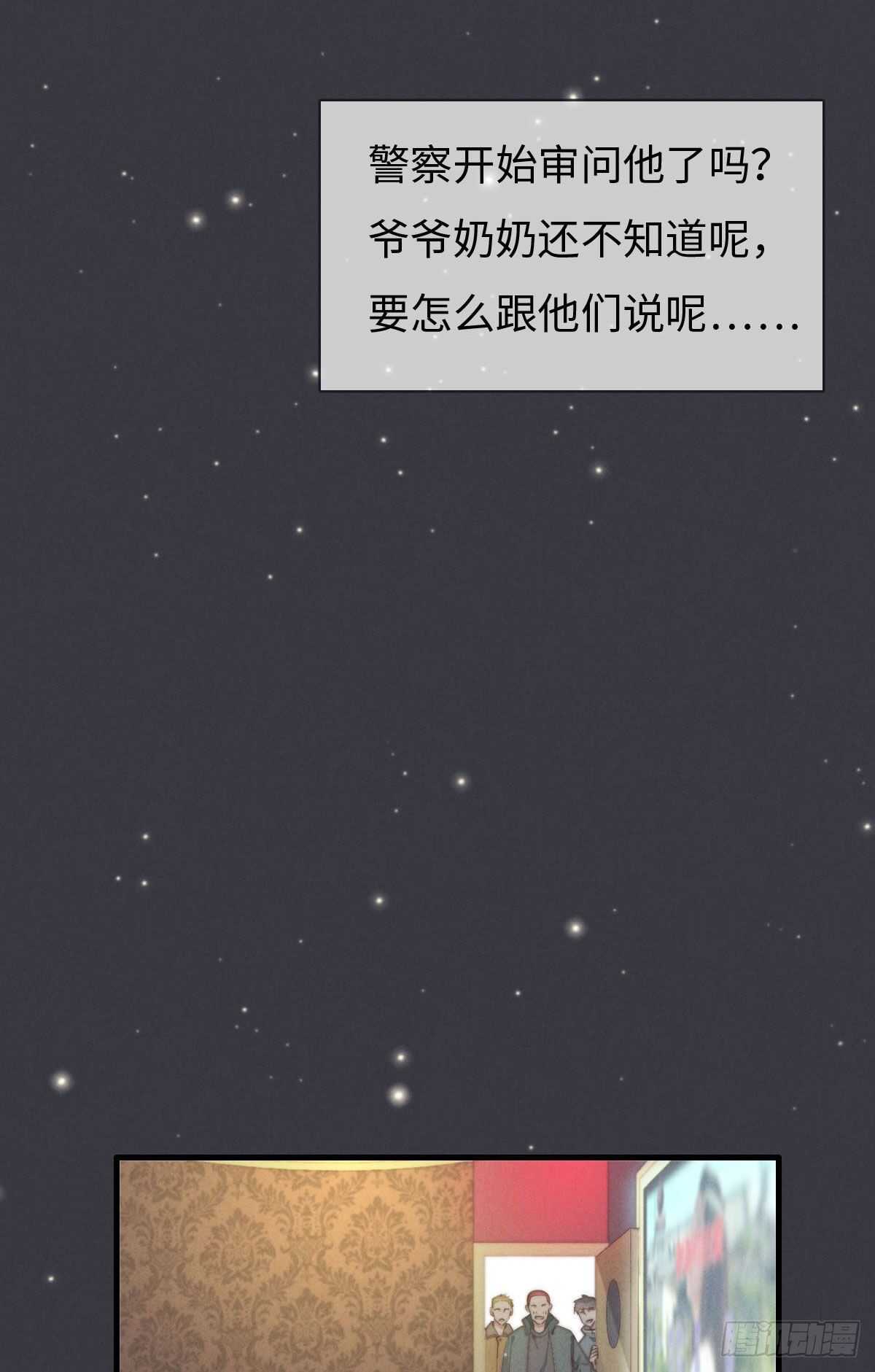 《一个钢镚儿》第102话 土斗是什么？ 第26页