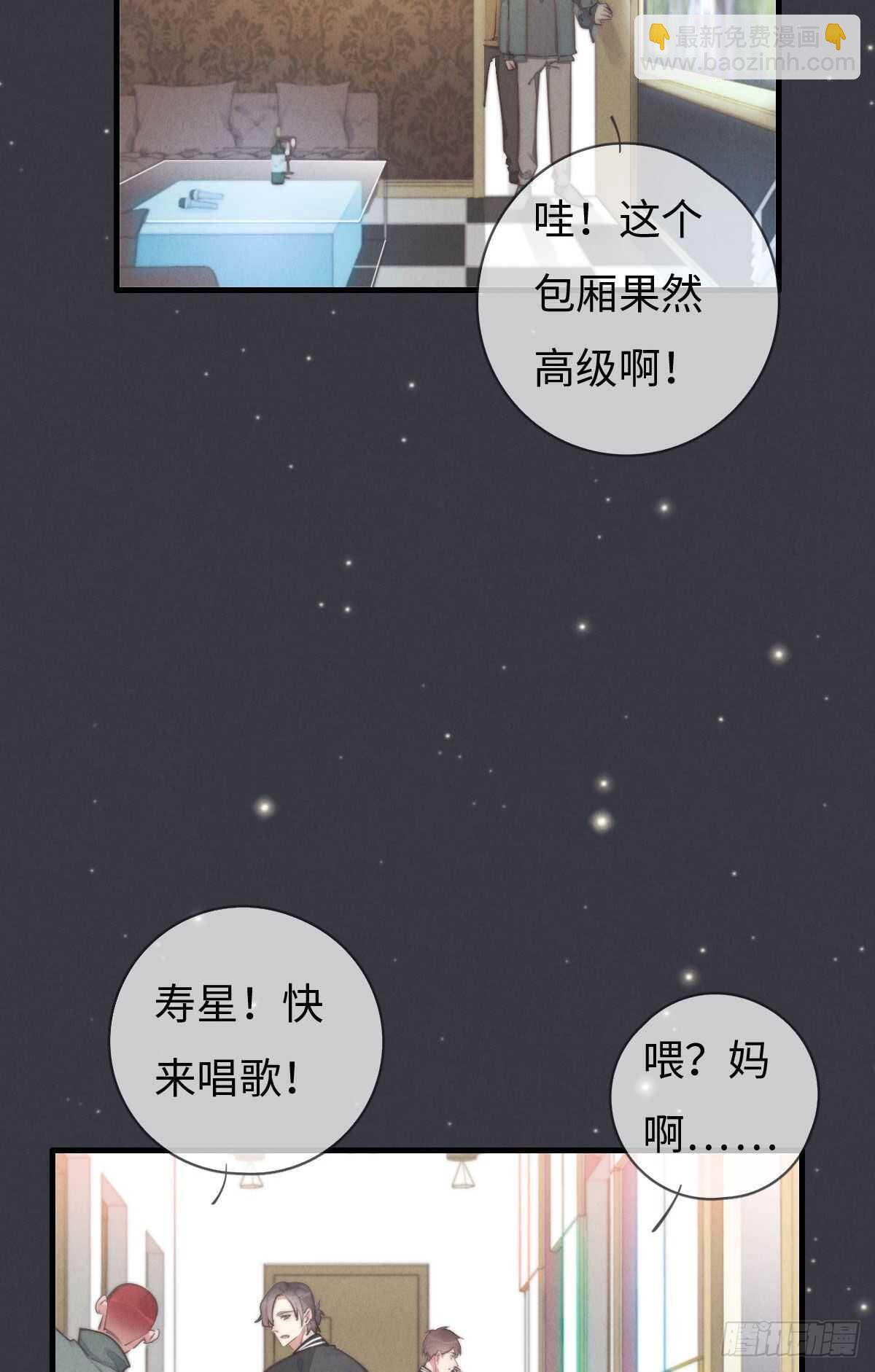 《一个钢镚儿》第102话 土斗是什么？ 第27页