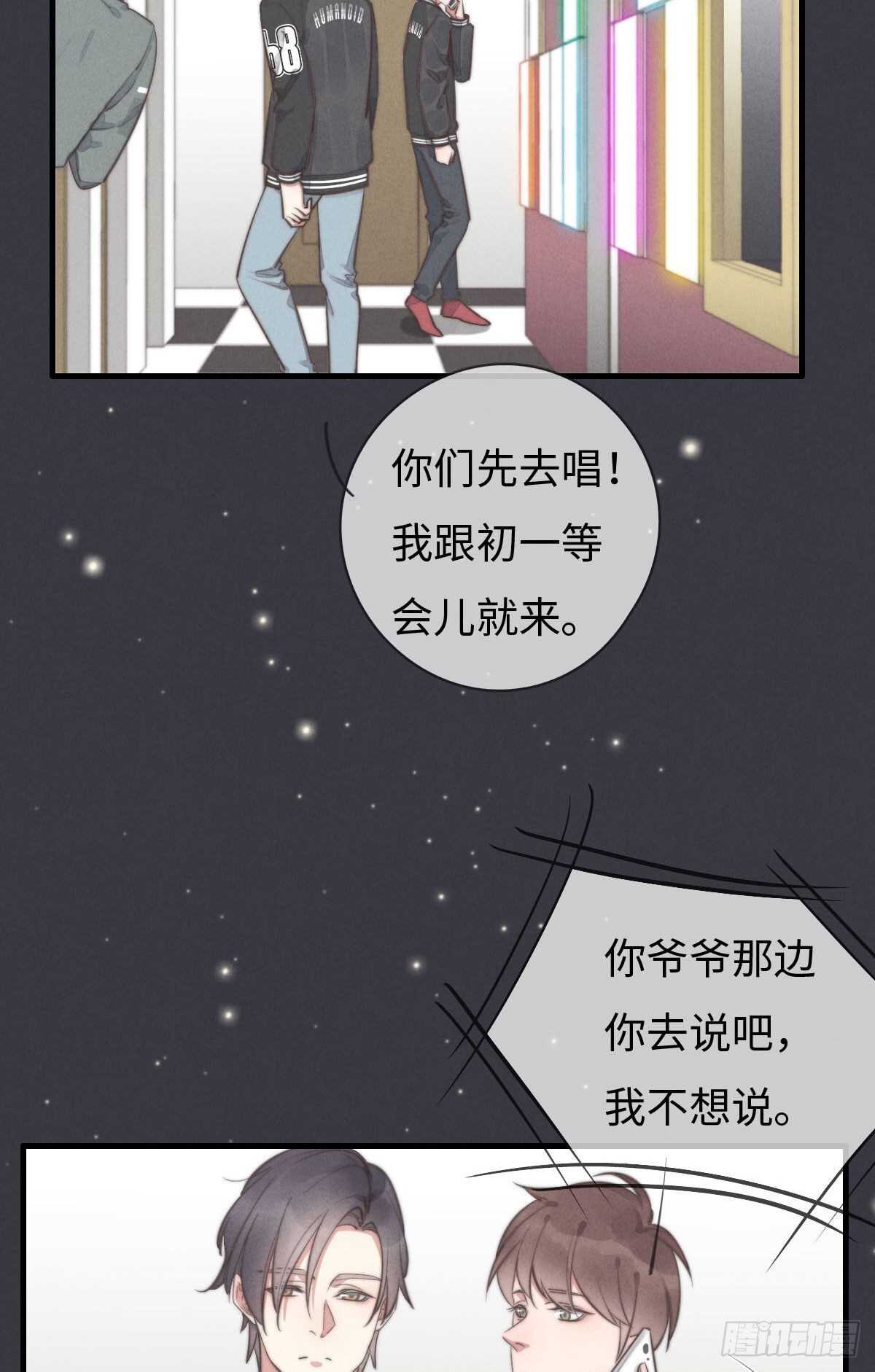 《一个钢镚儿》第102话 土斗是什么？ 第28页
